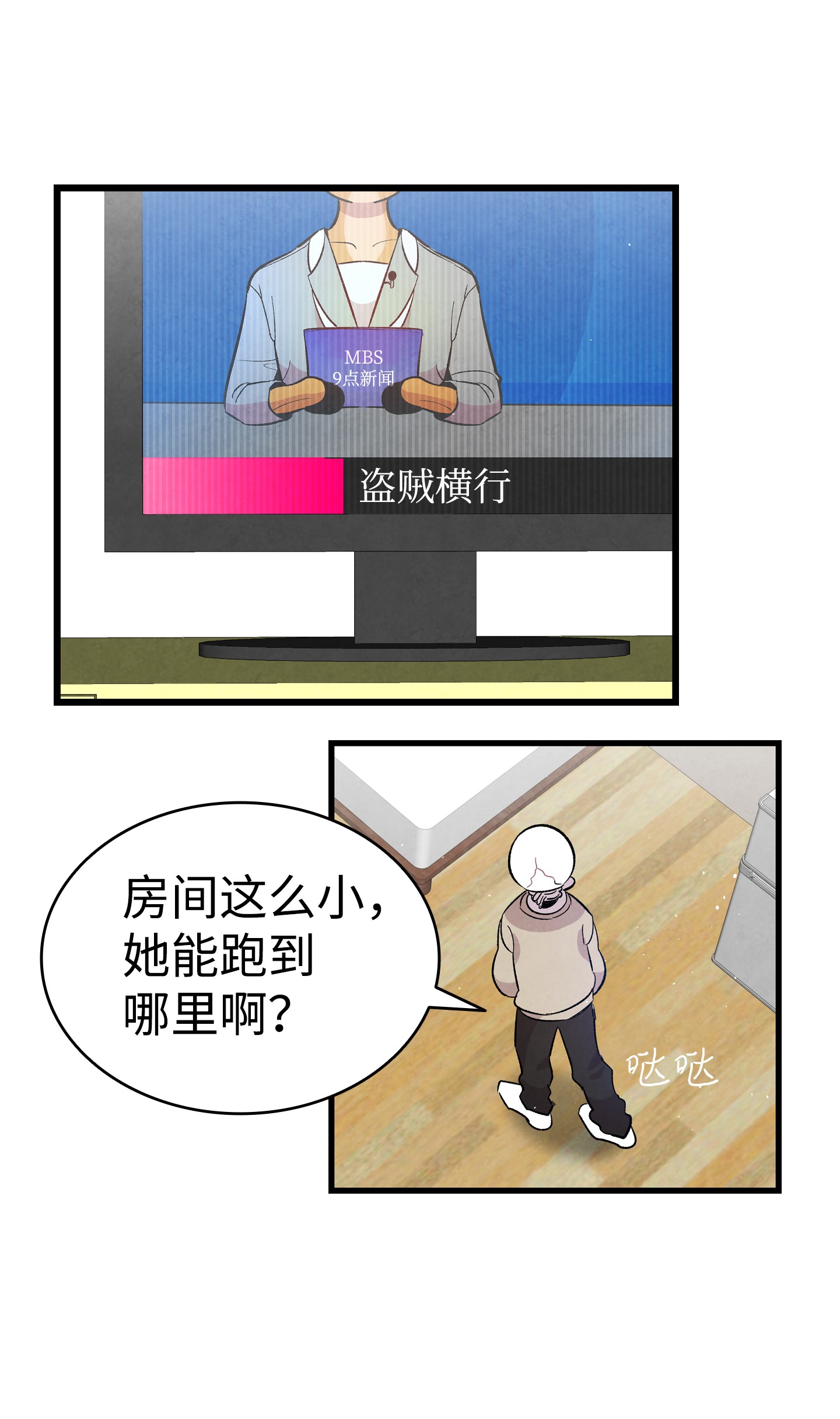 骷髅奶爸95 蝴蝶被绑架