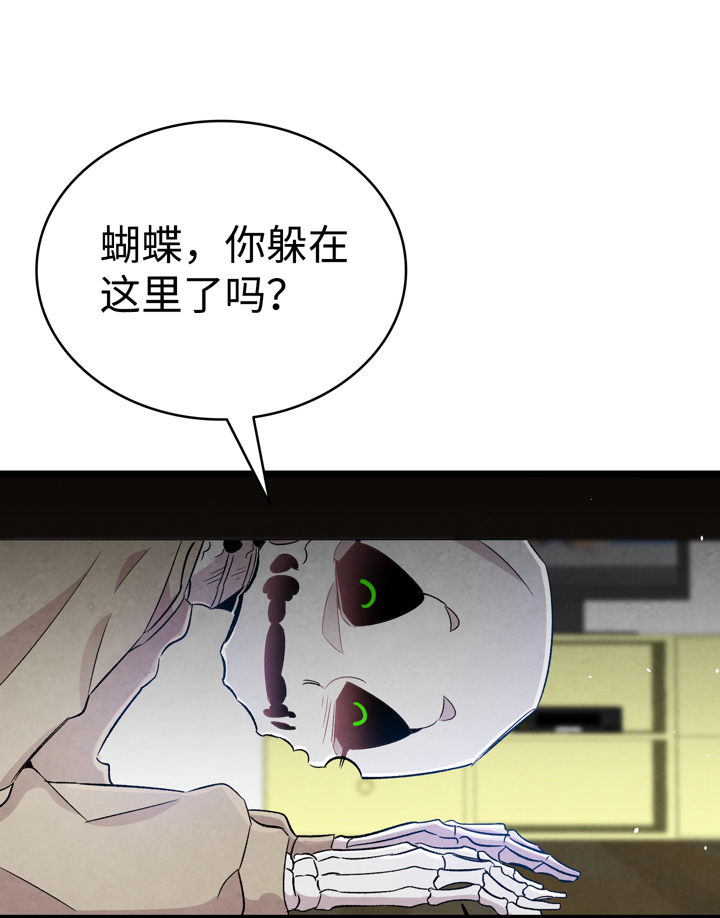 骷髅奶爸95 蝴蝶被绑架