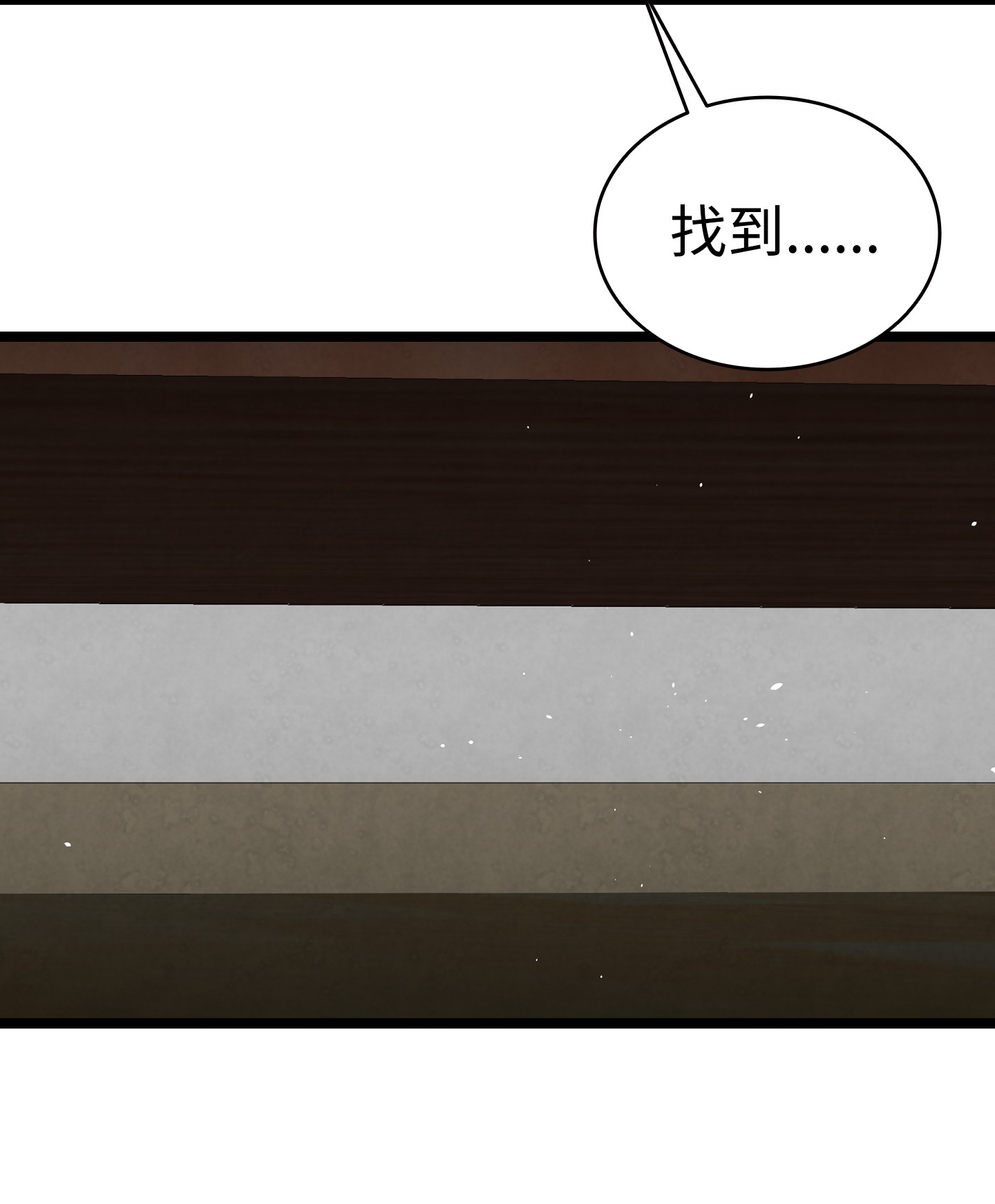 骷髅奶爸95 蝴蝶被绑架