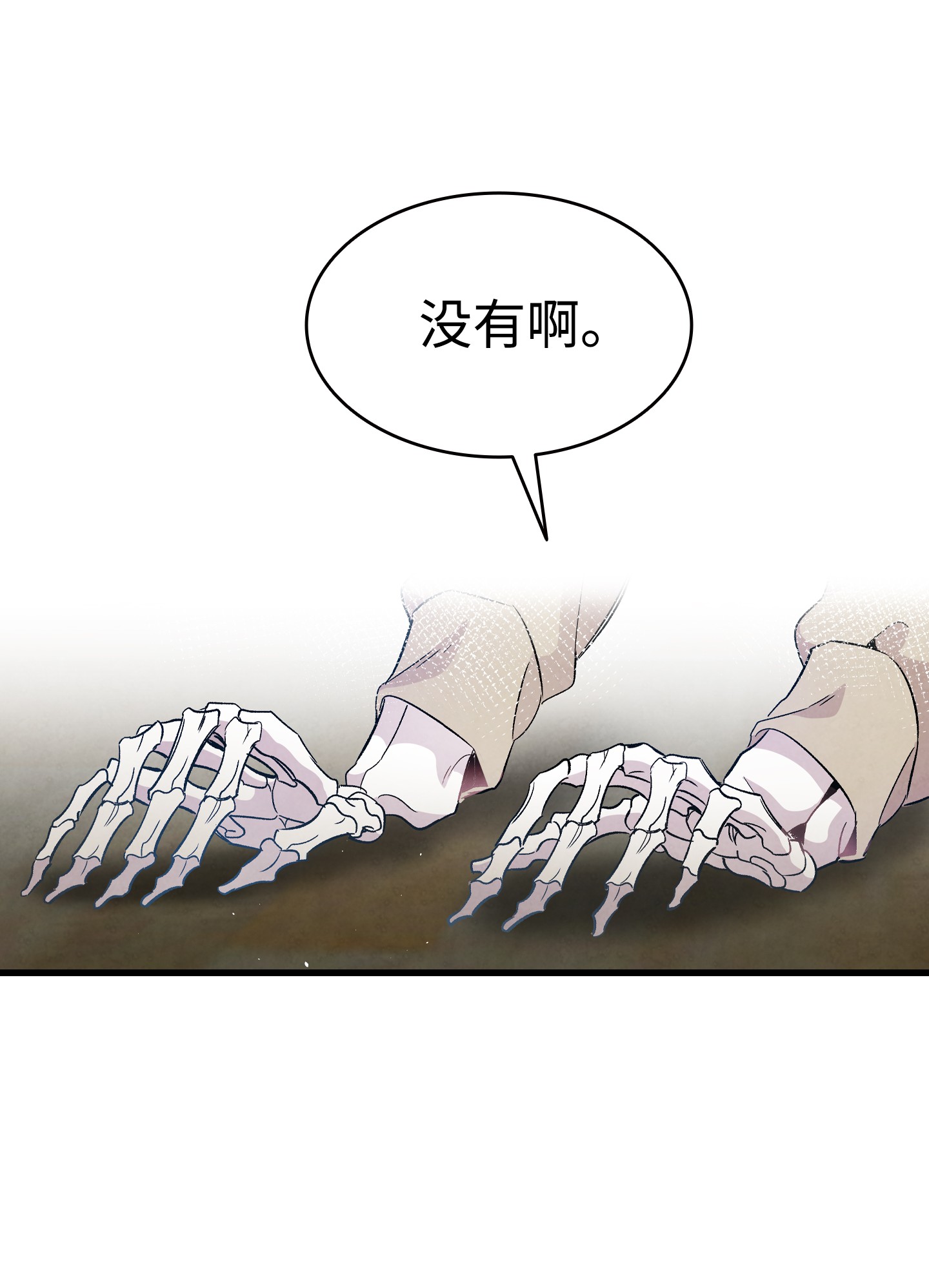骷髅奶爸95 蝴蝶被绑架