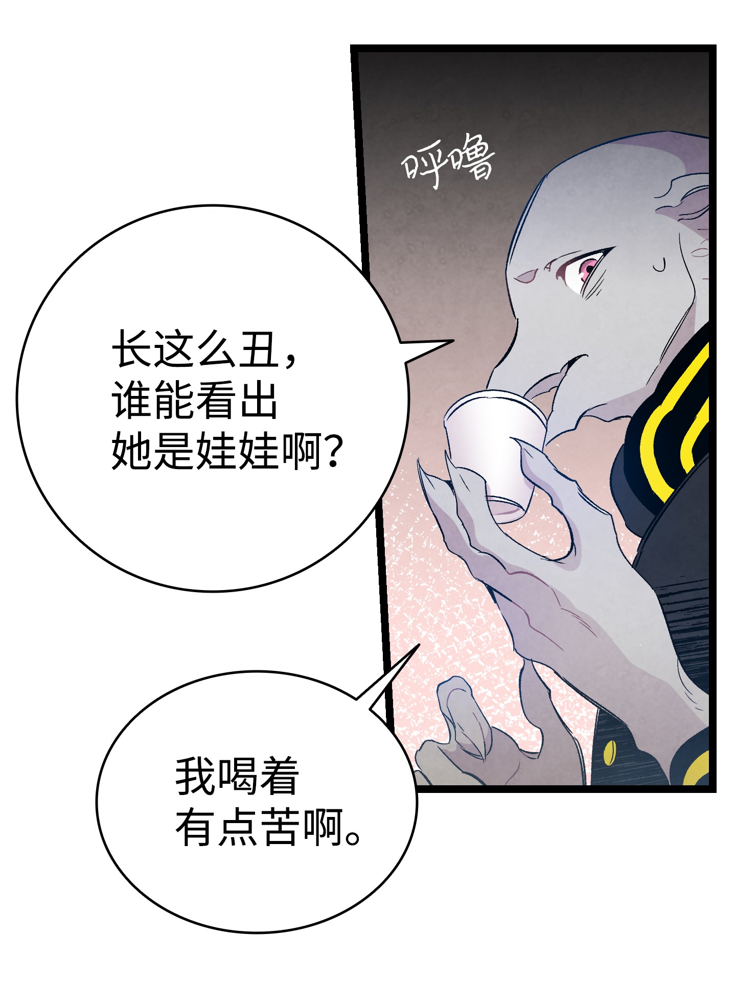 骷髅奶爸95 蝴蝶被绑架