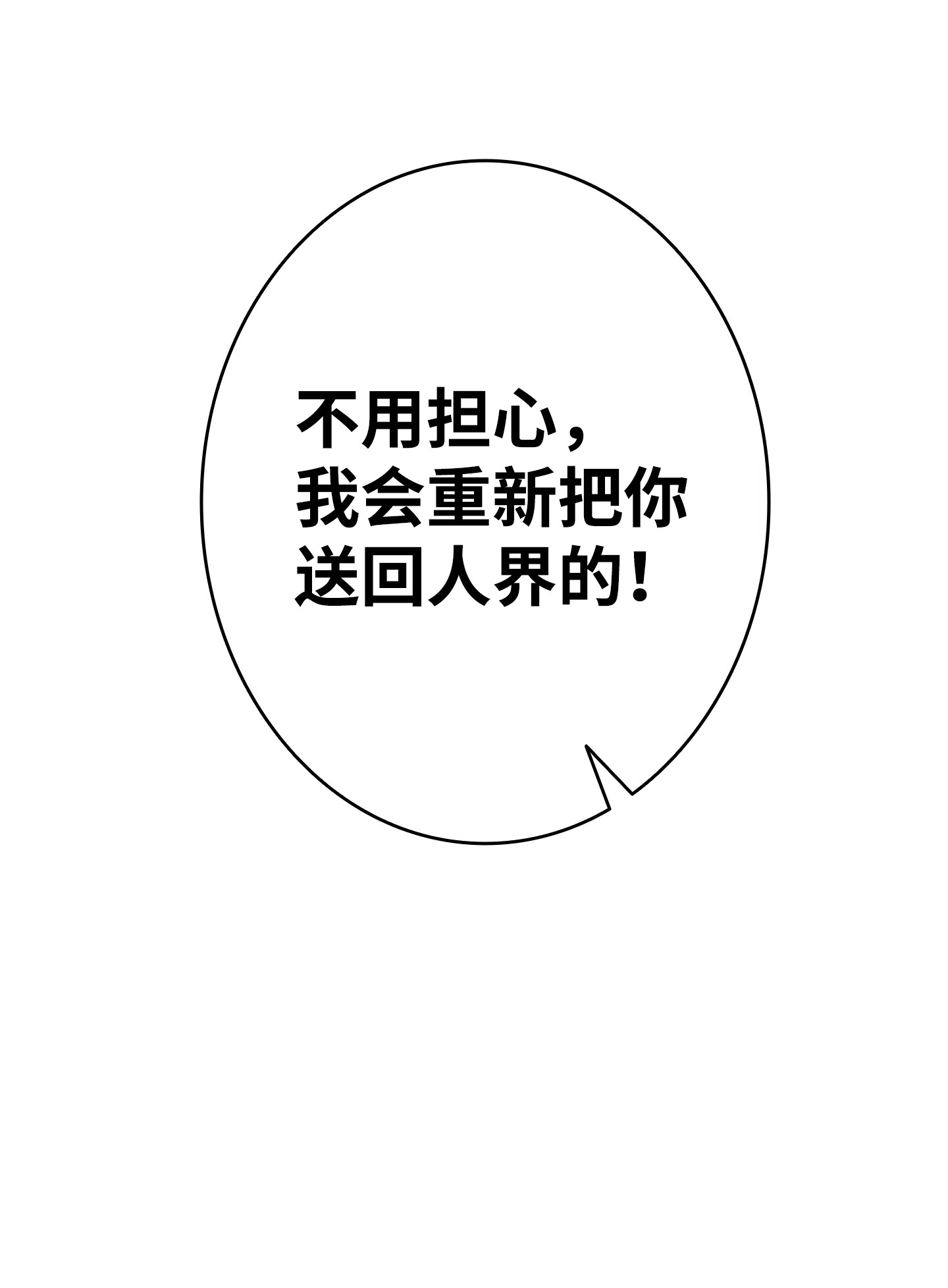 骷髅奶爸95 蝴蝶被绑架