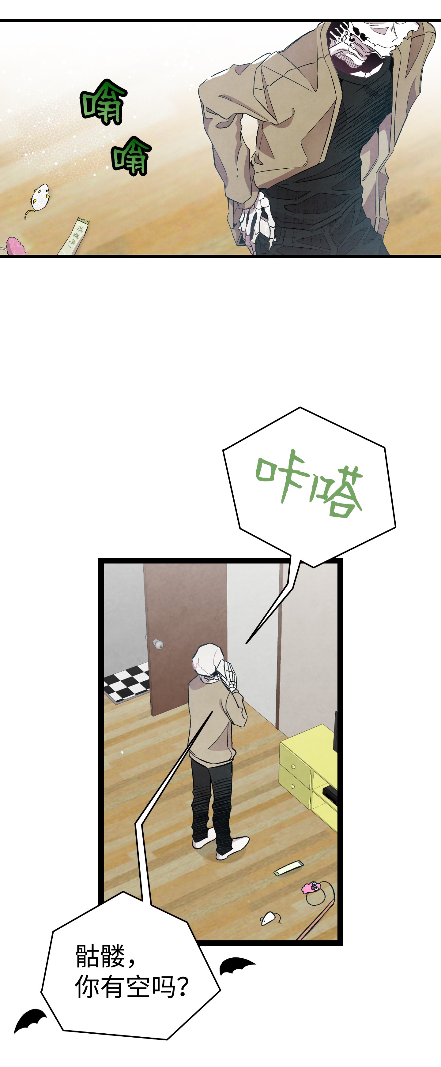 骷髅奶爸96 洗劫一空