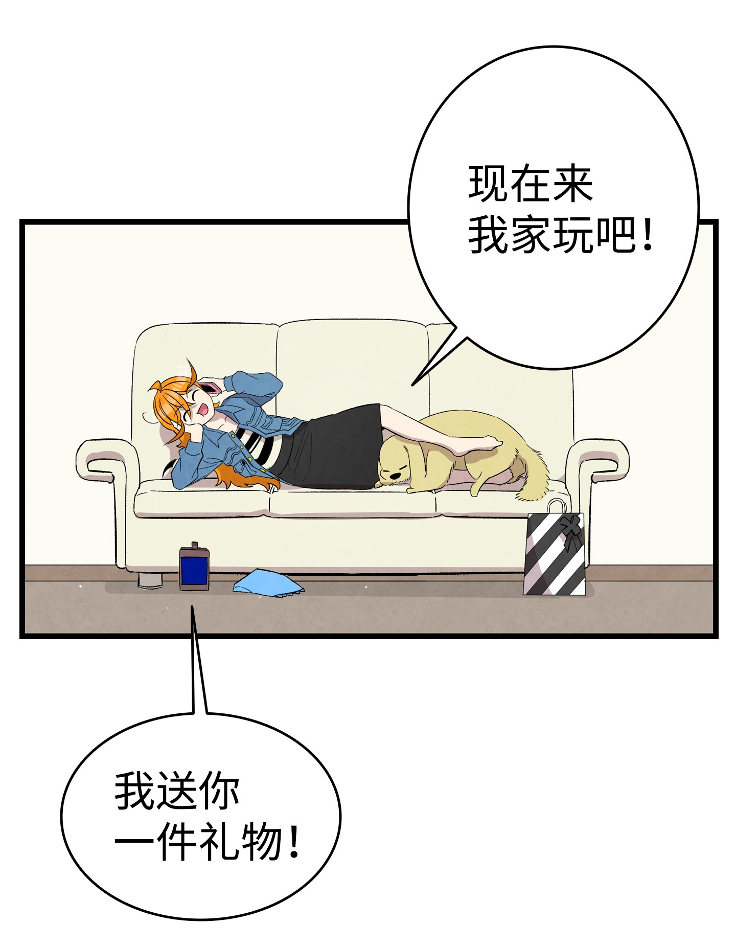 骷髅奶爸96 洗劫一空