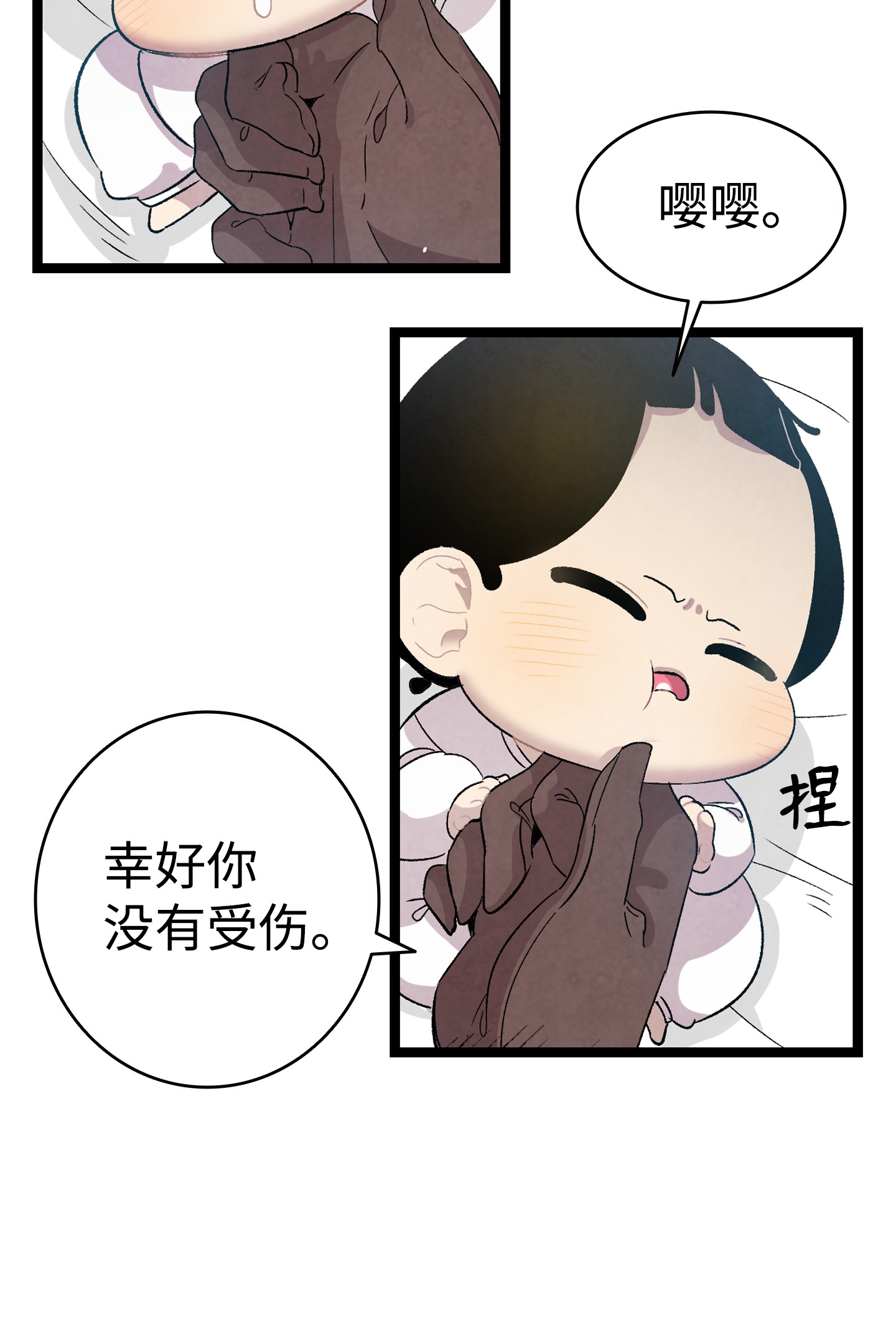 骷髅奶爸96 洗劫一空