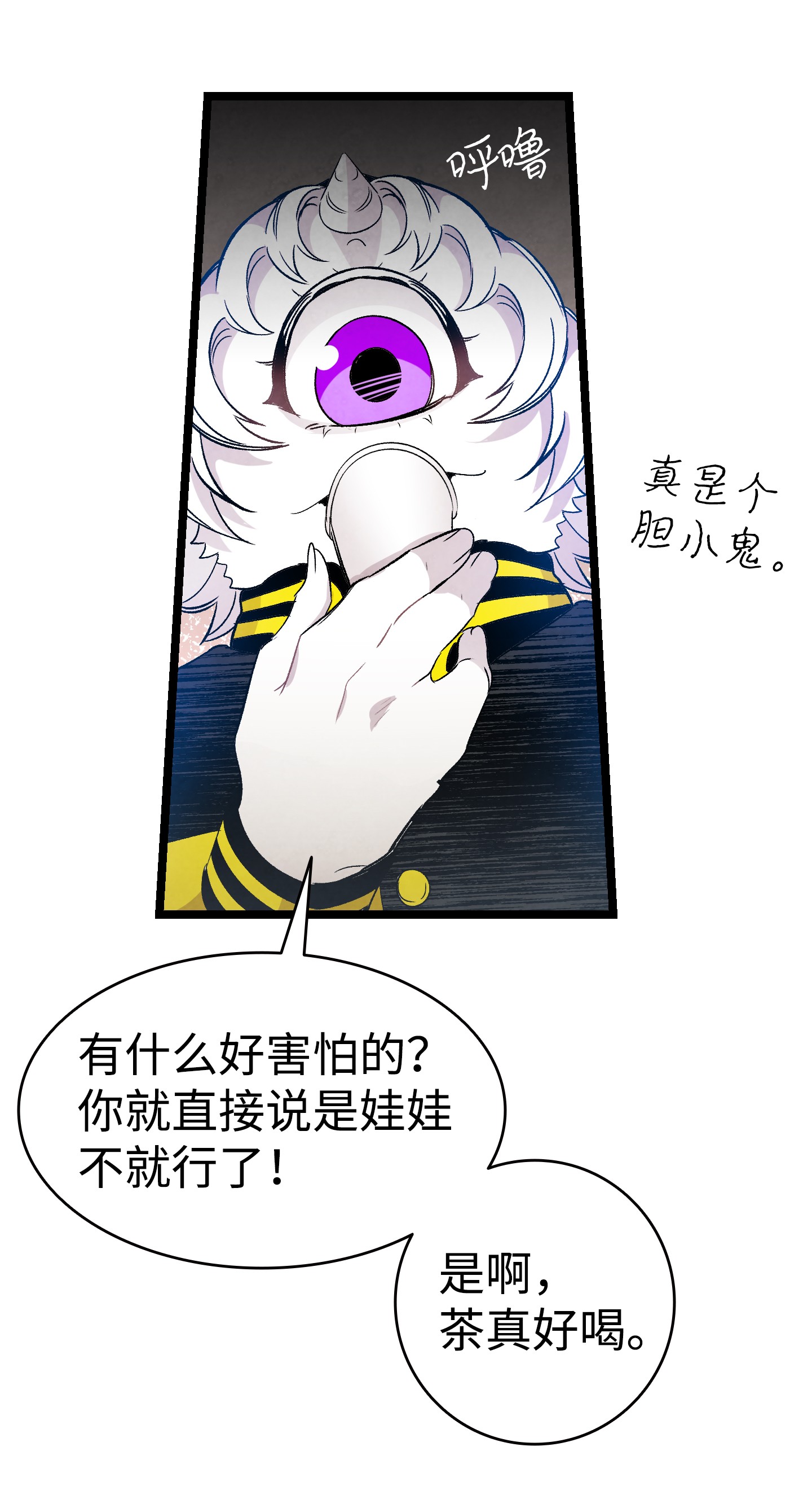 骷髅奶爸96 洗劫一空