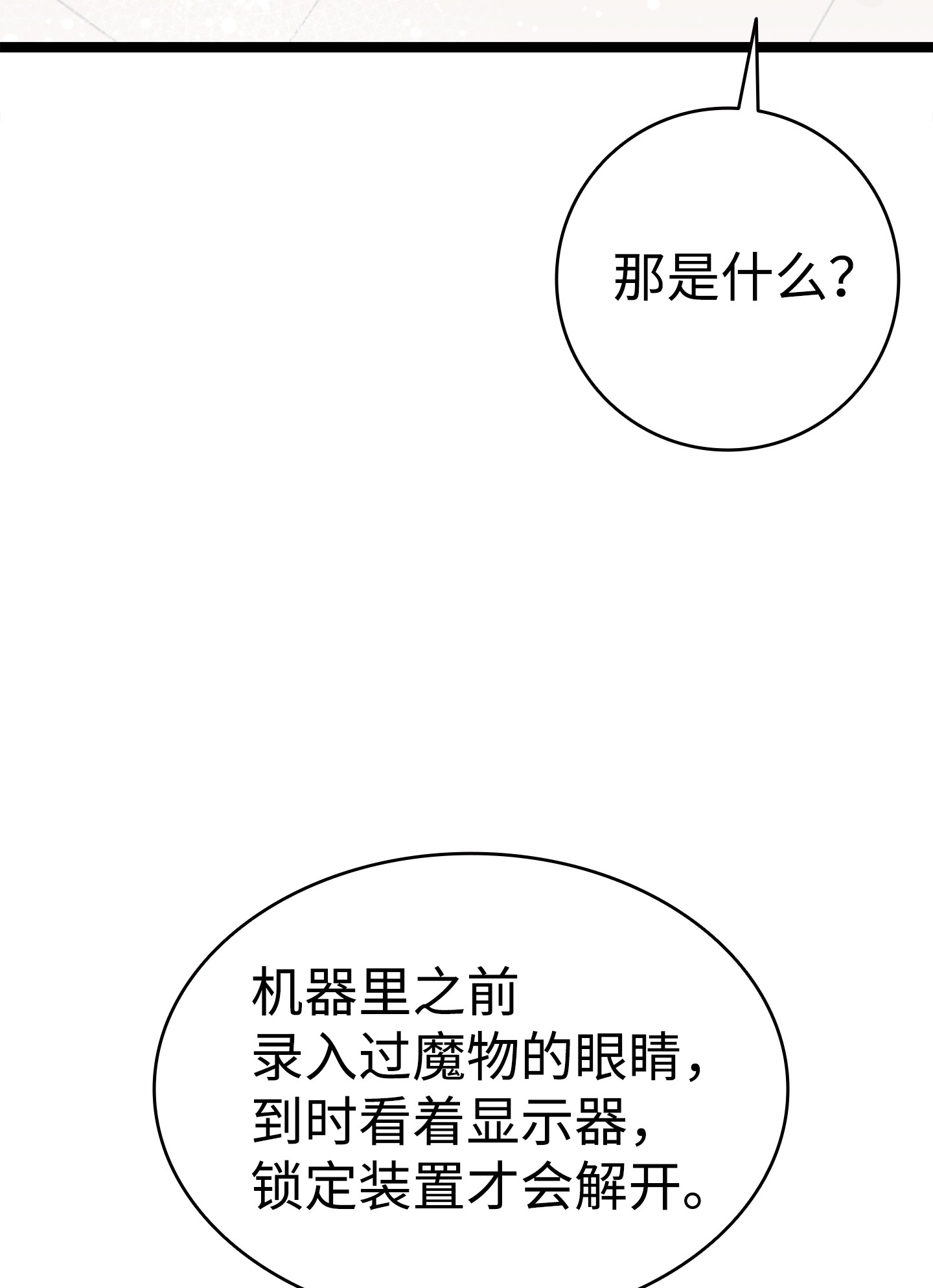 骷髅奶爸96 洗劫一空