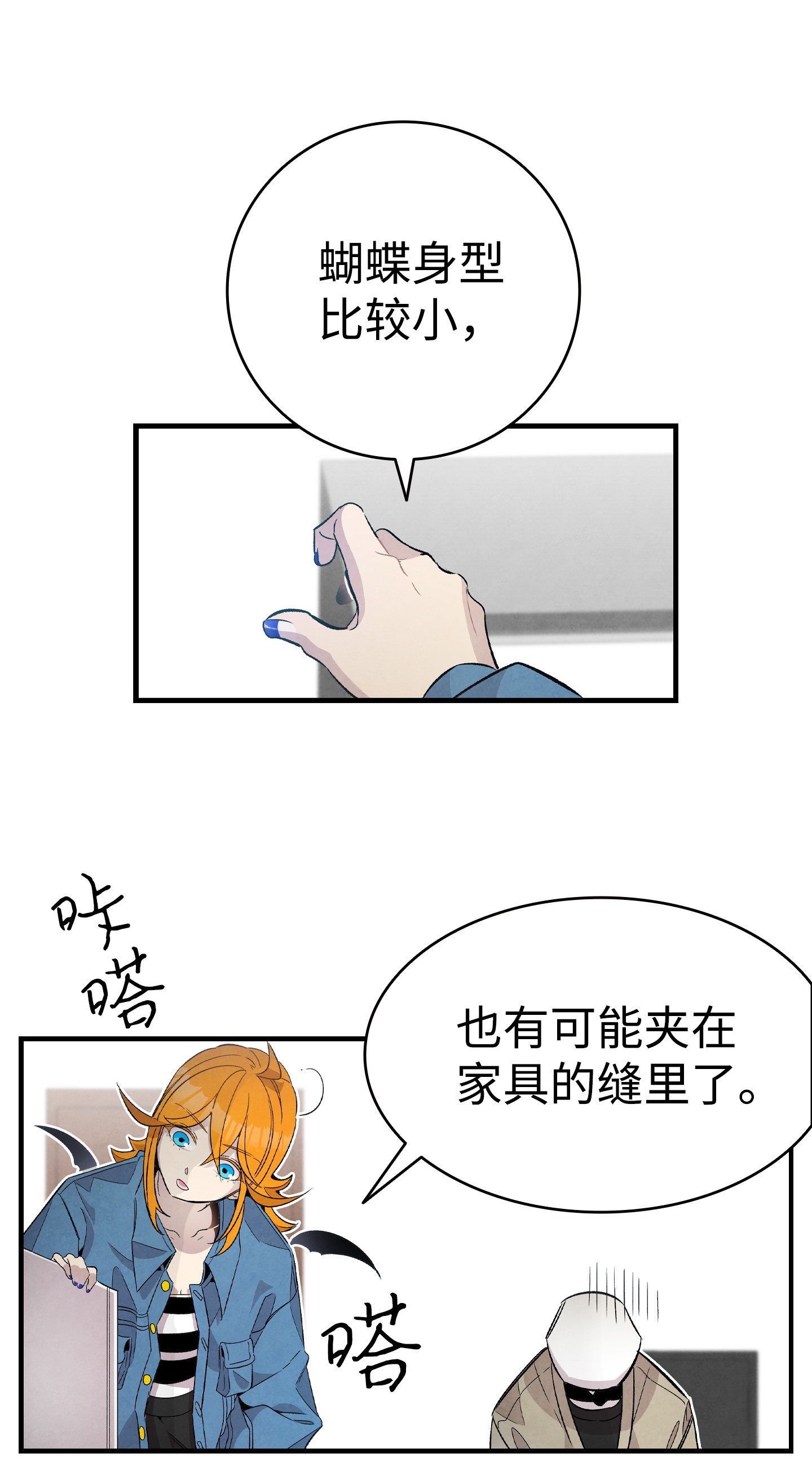 骷髅奶爸96 洗劫一空