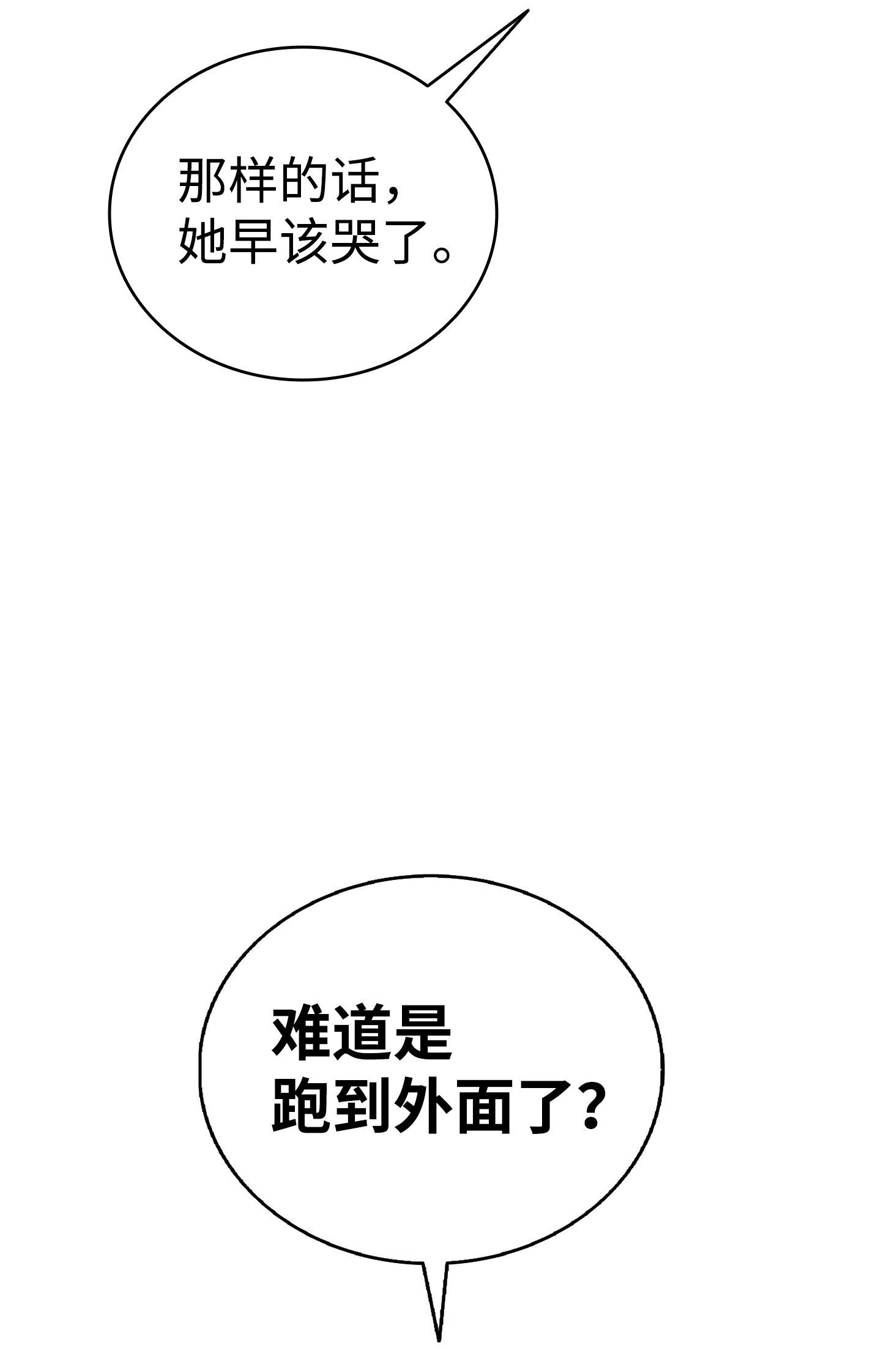 骷髅奶爸96 洗劫一空