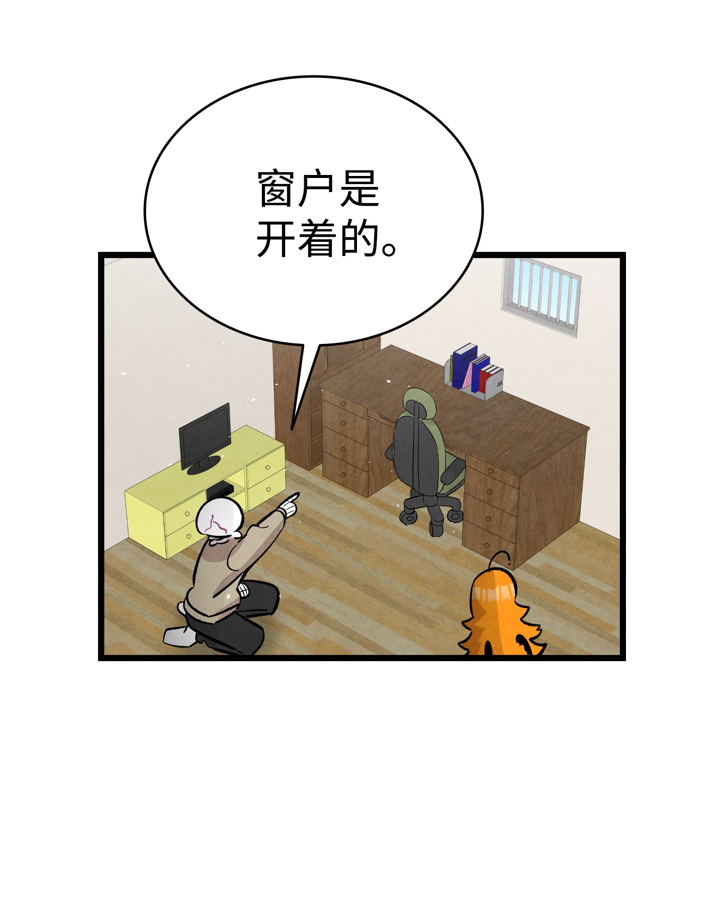 骷髅奶爸96 洗劫一空