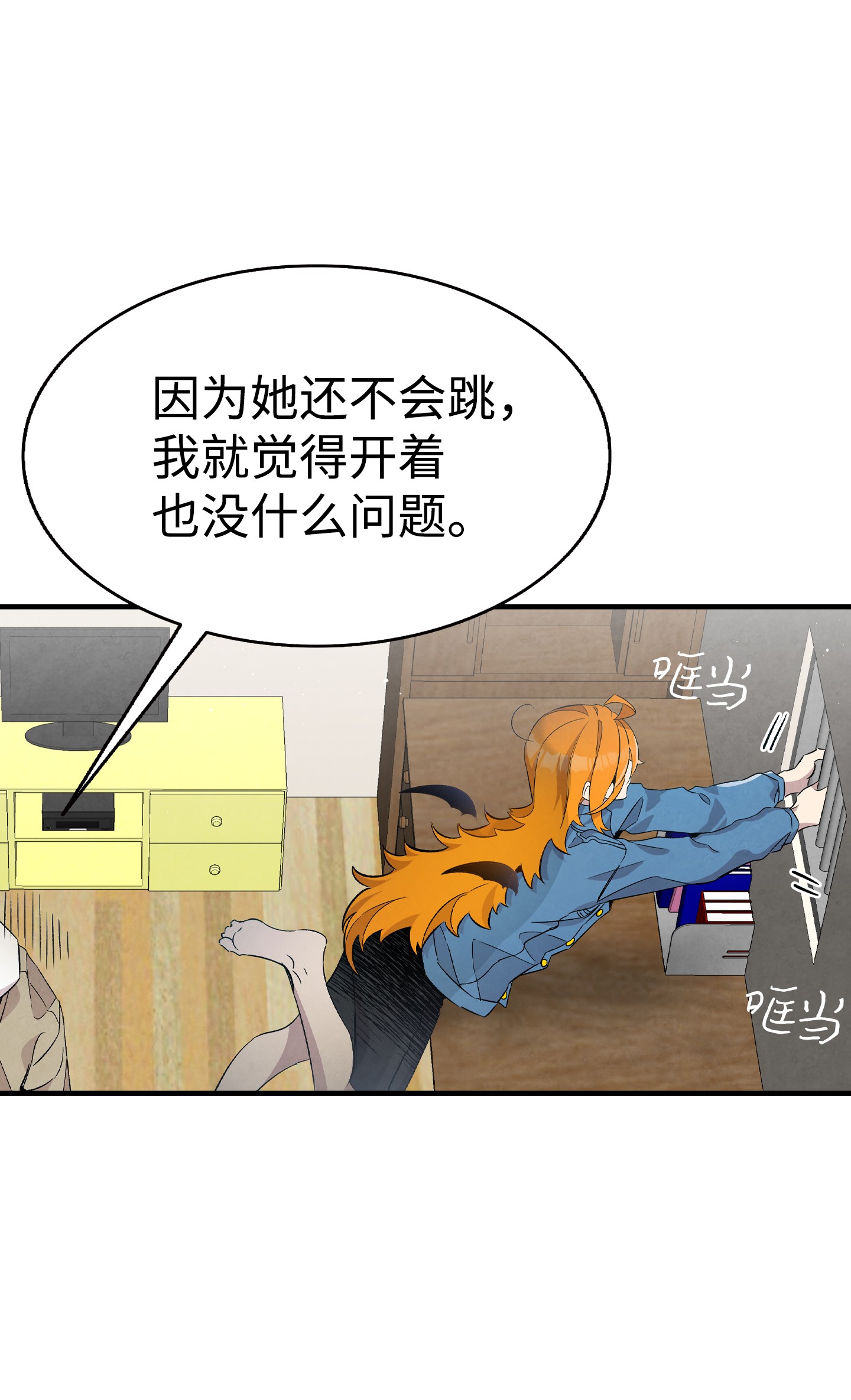 骷髅奶爸96 洗劫一空