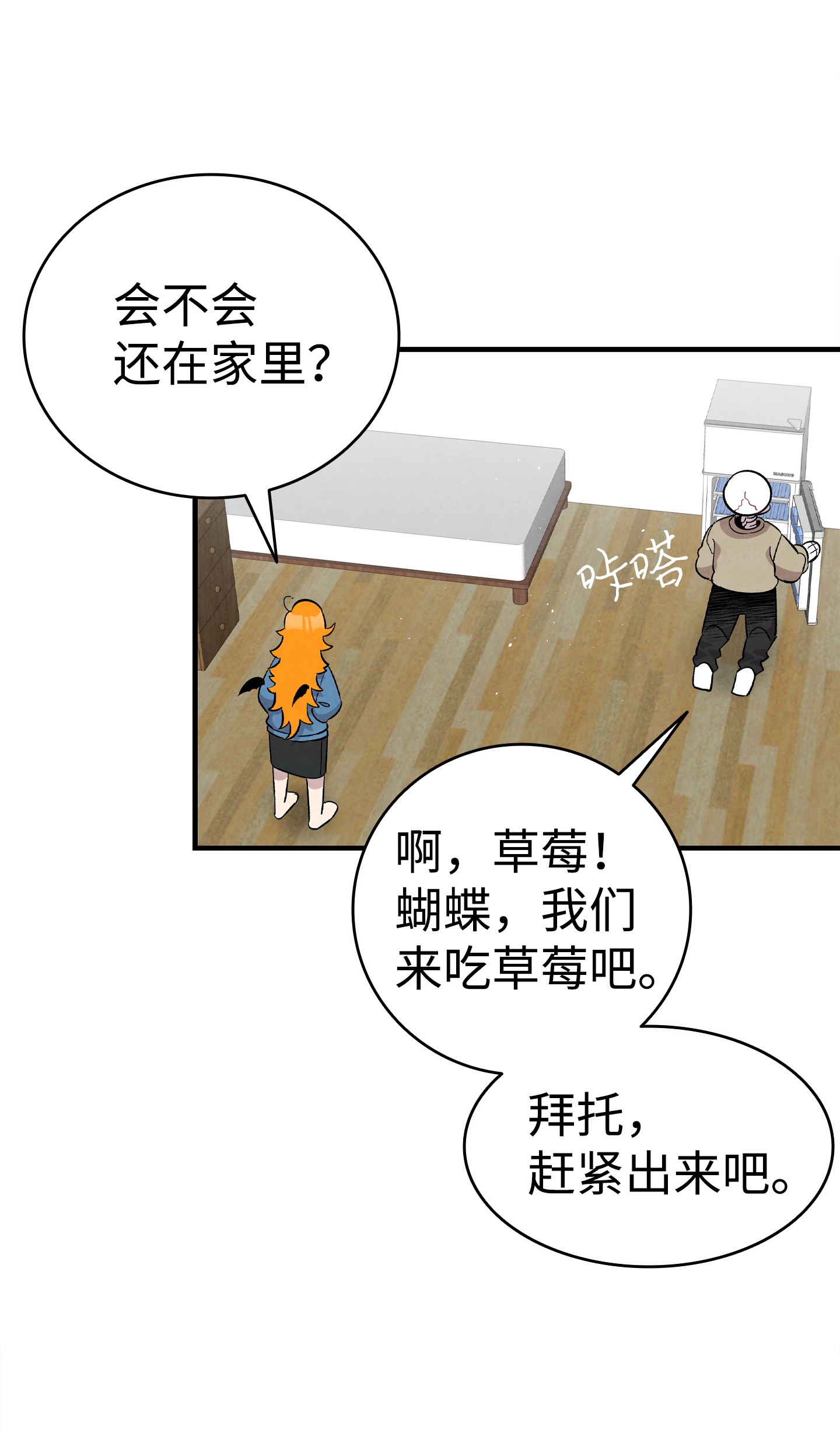 骷髅奶爸96 洗劫一空