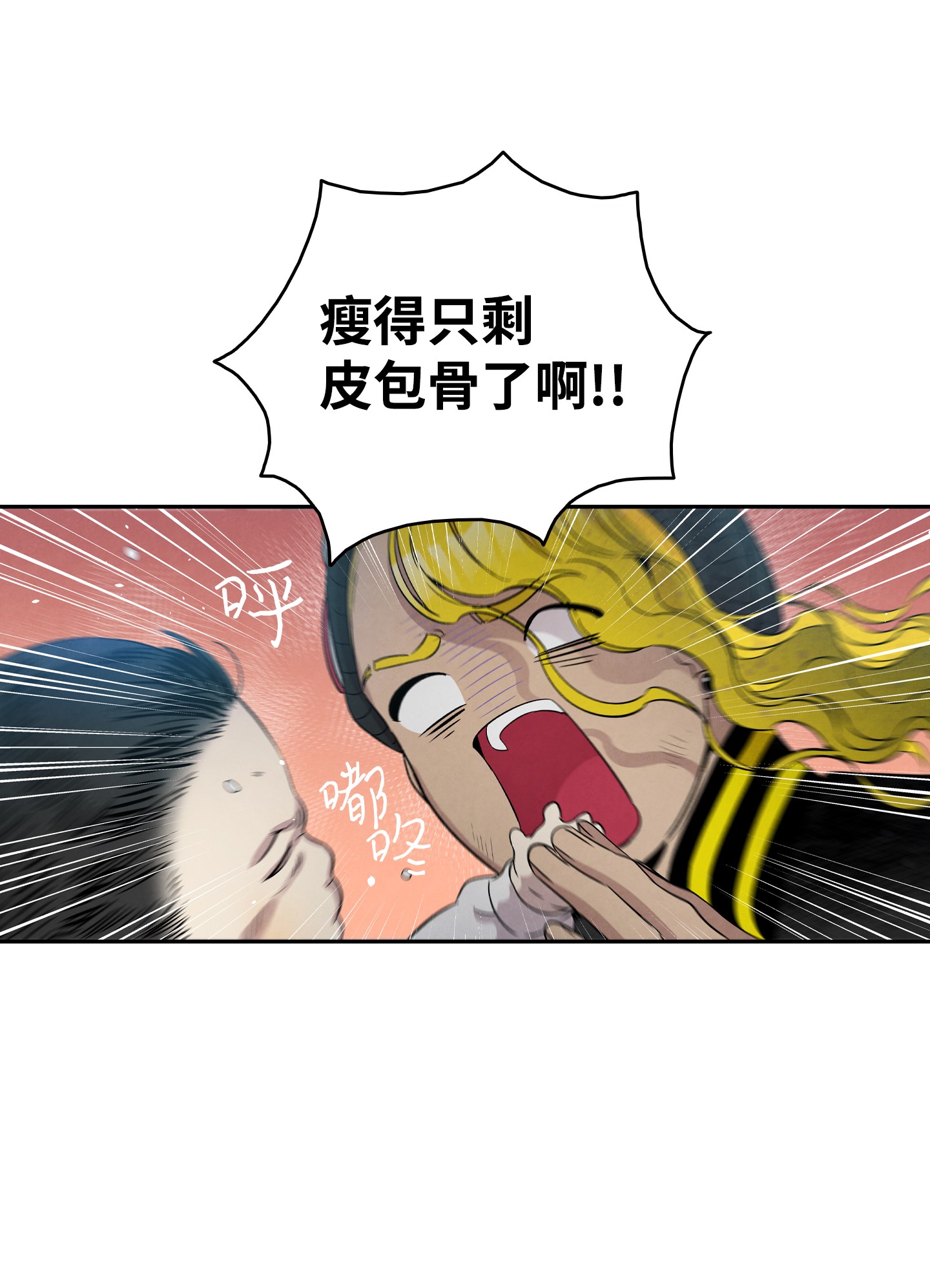 骷髅奶爸96 洗劫一空