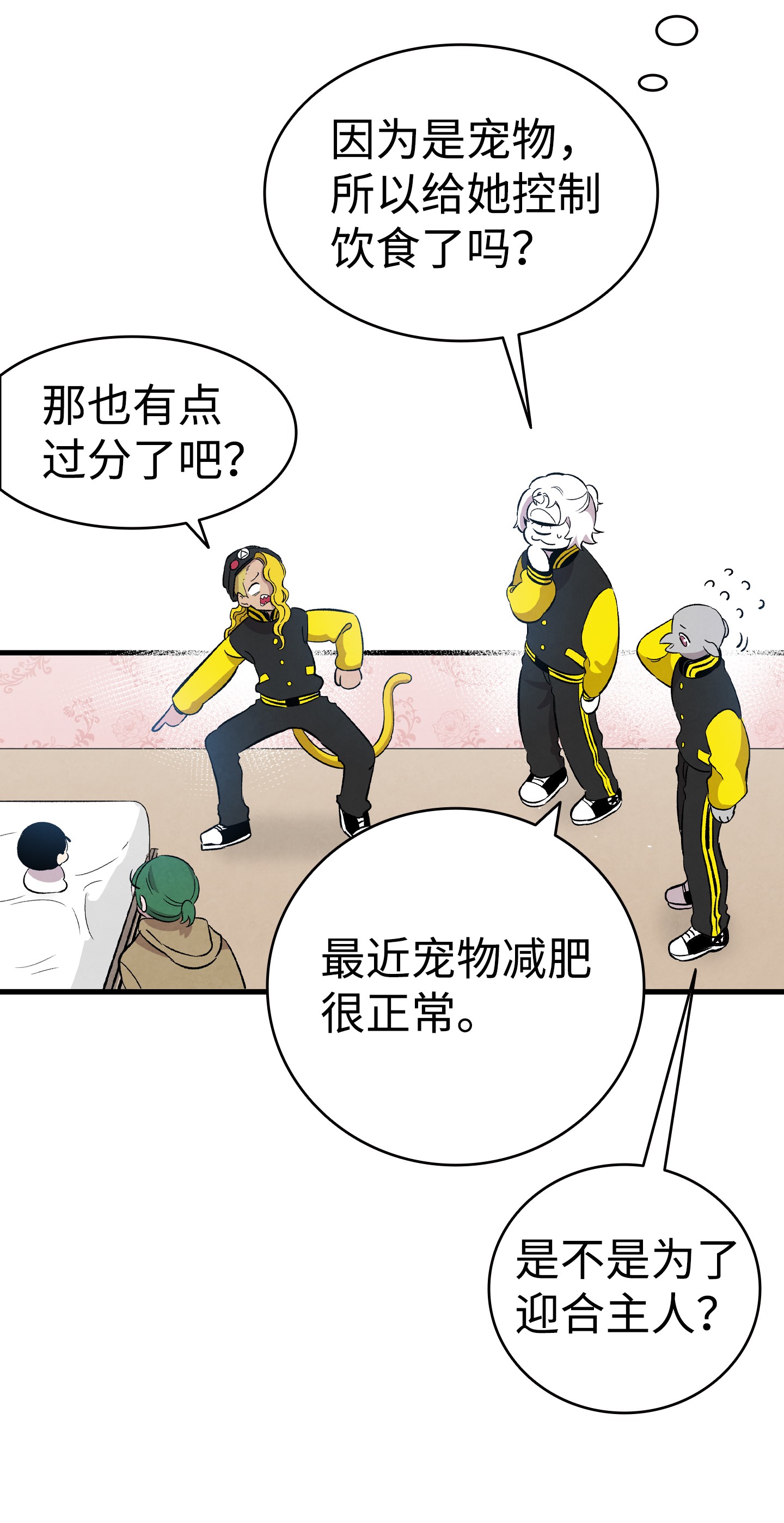 骷髅奶爸96 洗劫一空