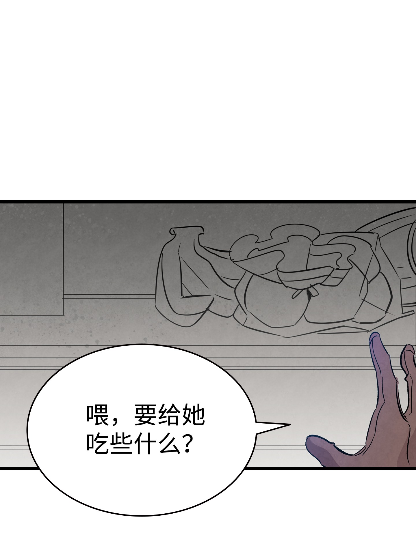 骷髅奶爸96 洗劫一空