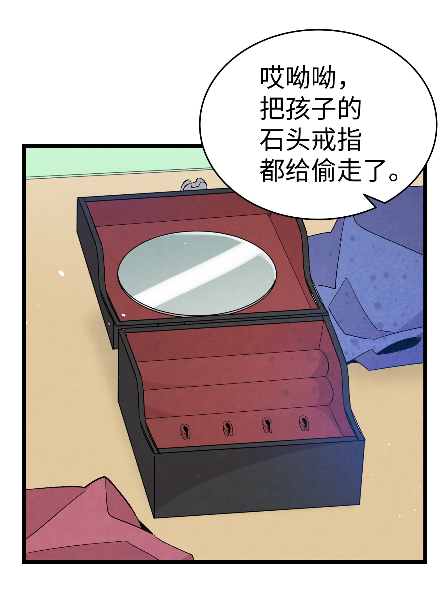 骷髅奶爸96 洗劫一空