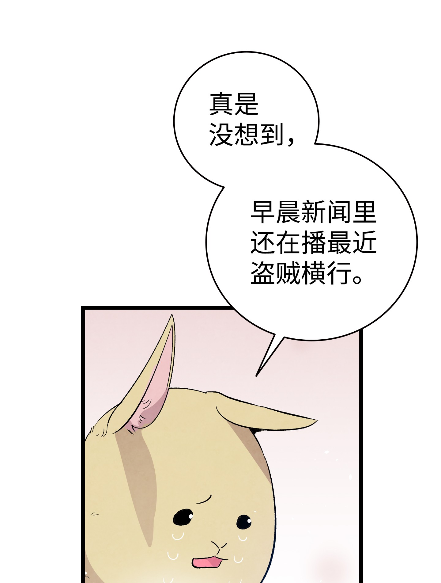 骷髅奶爸96 洗劫一空