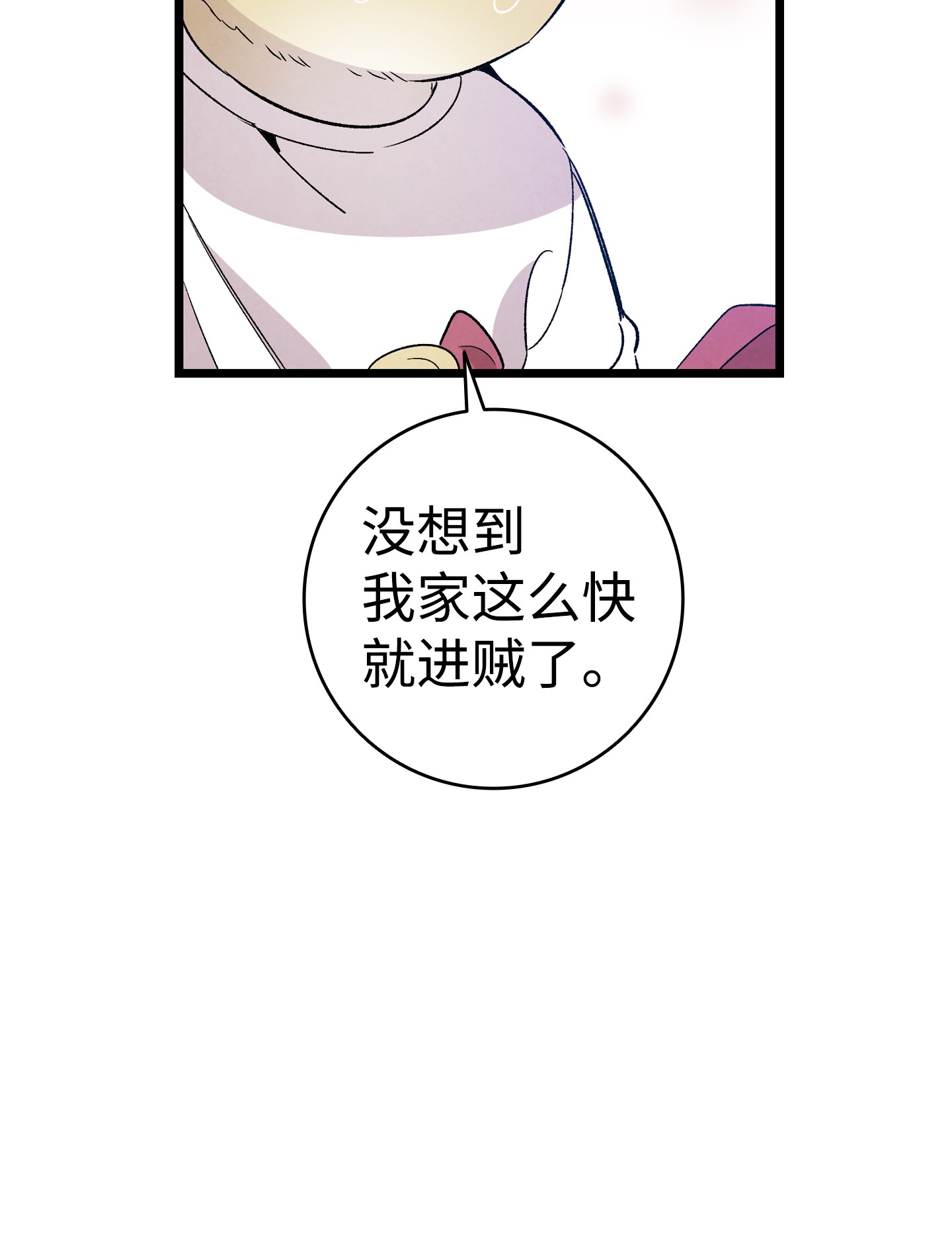 骷髅奶爸96 洗劫一空