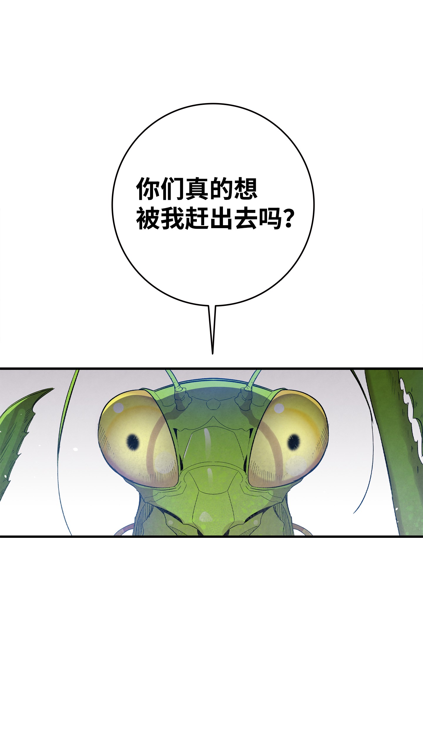 骷髅奶爸96 洗劫一空