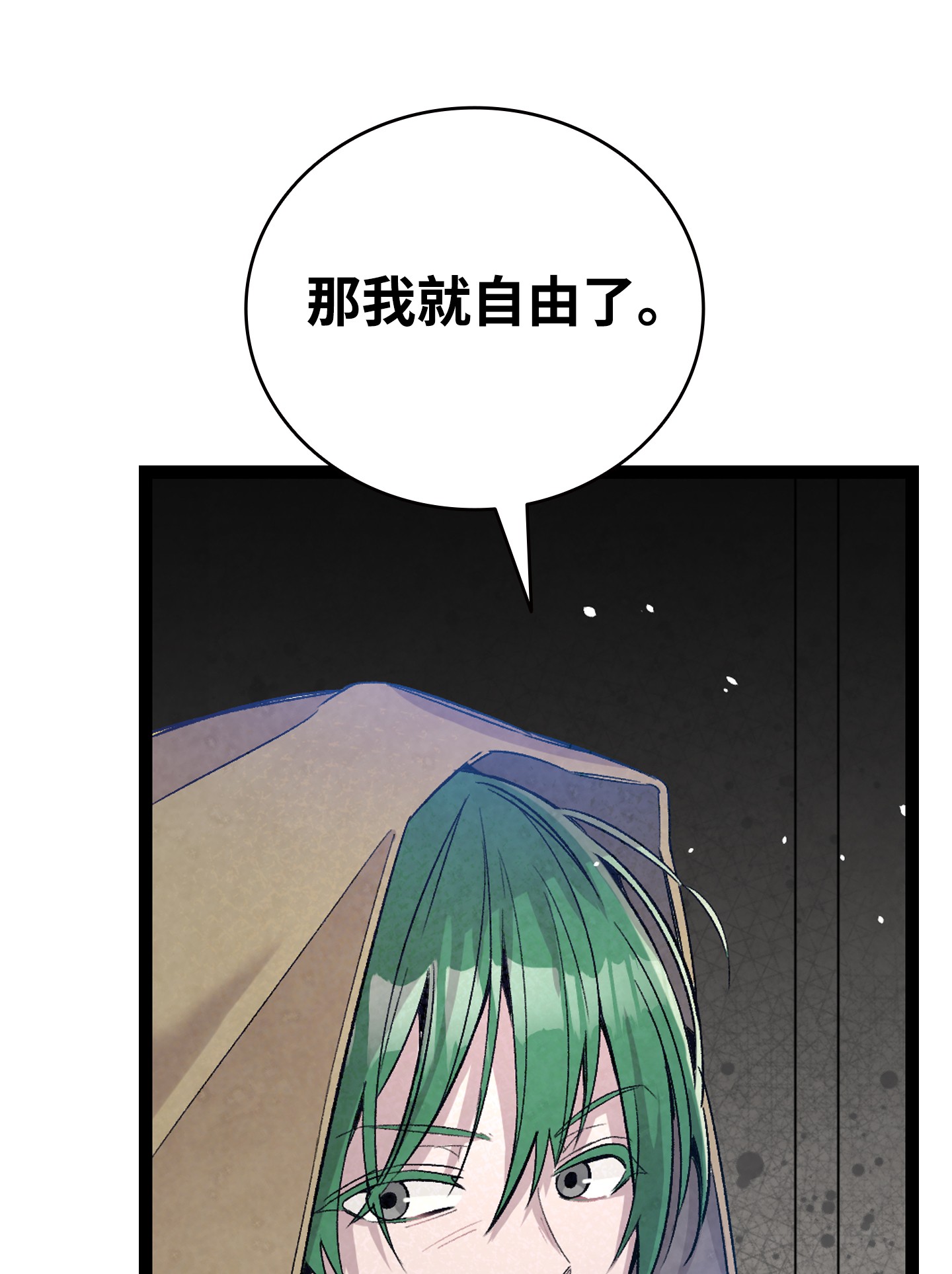 骷髅奶爸97 她不是猪
