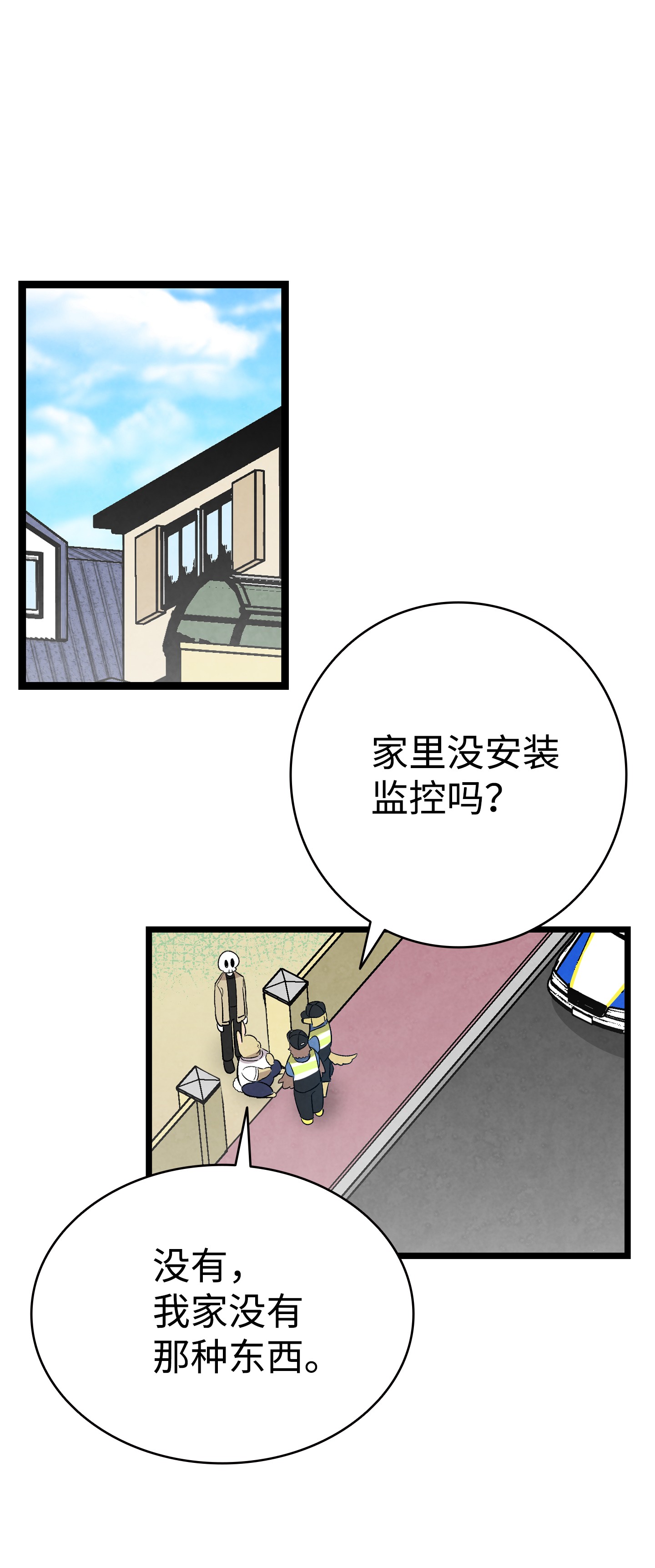 骷髅奶爸97 她不是猪