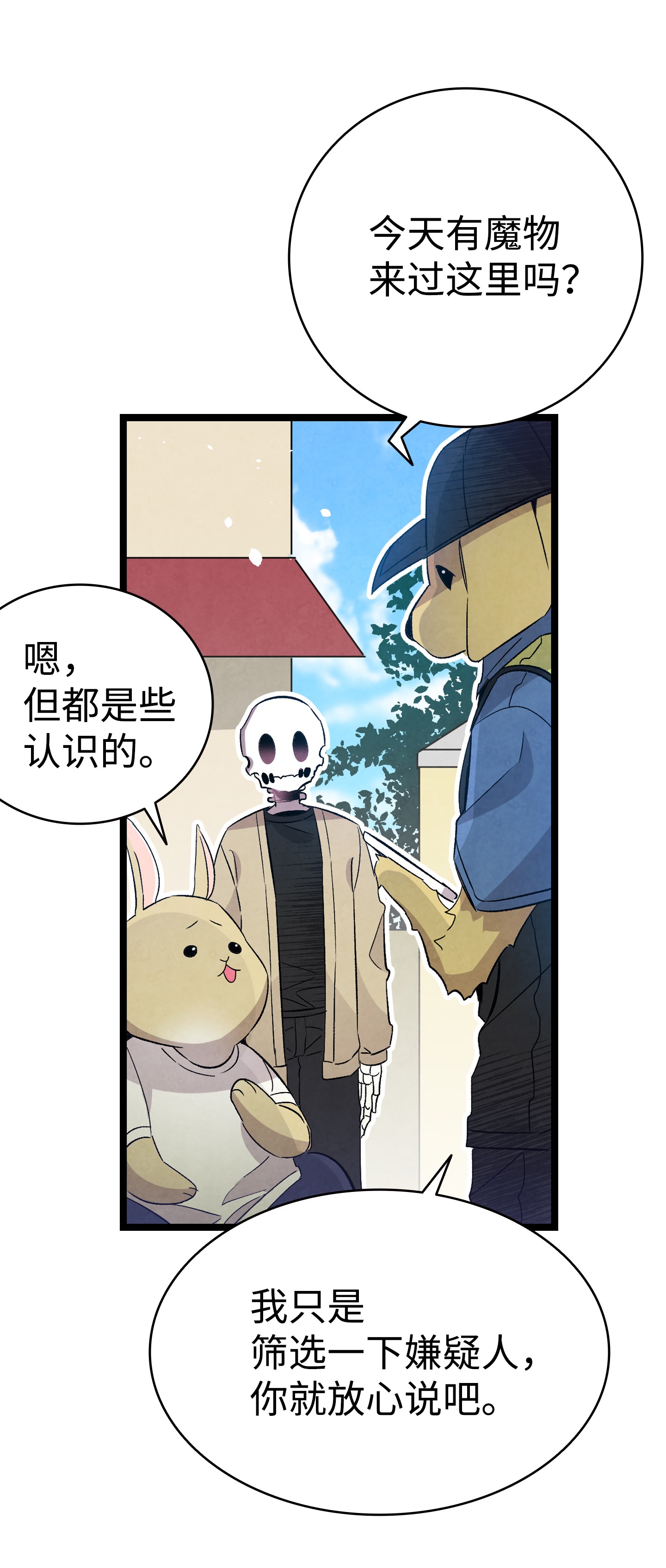 骷髅奶爸97 她不是猪