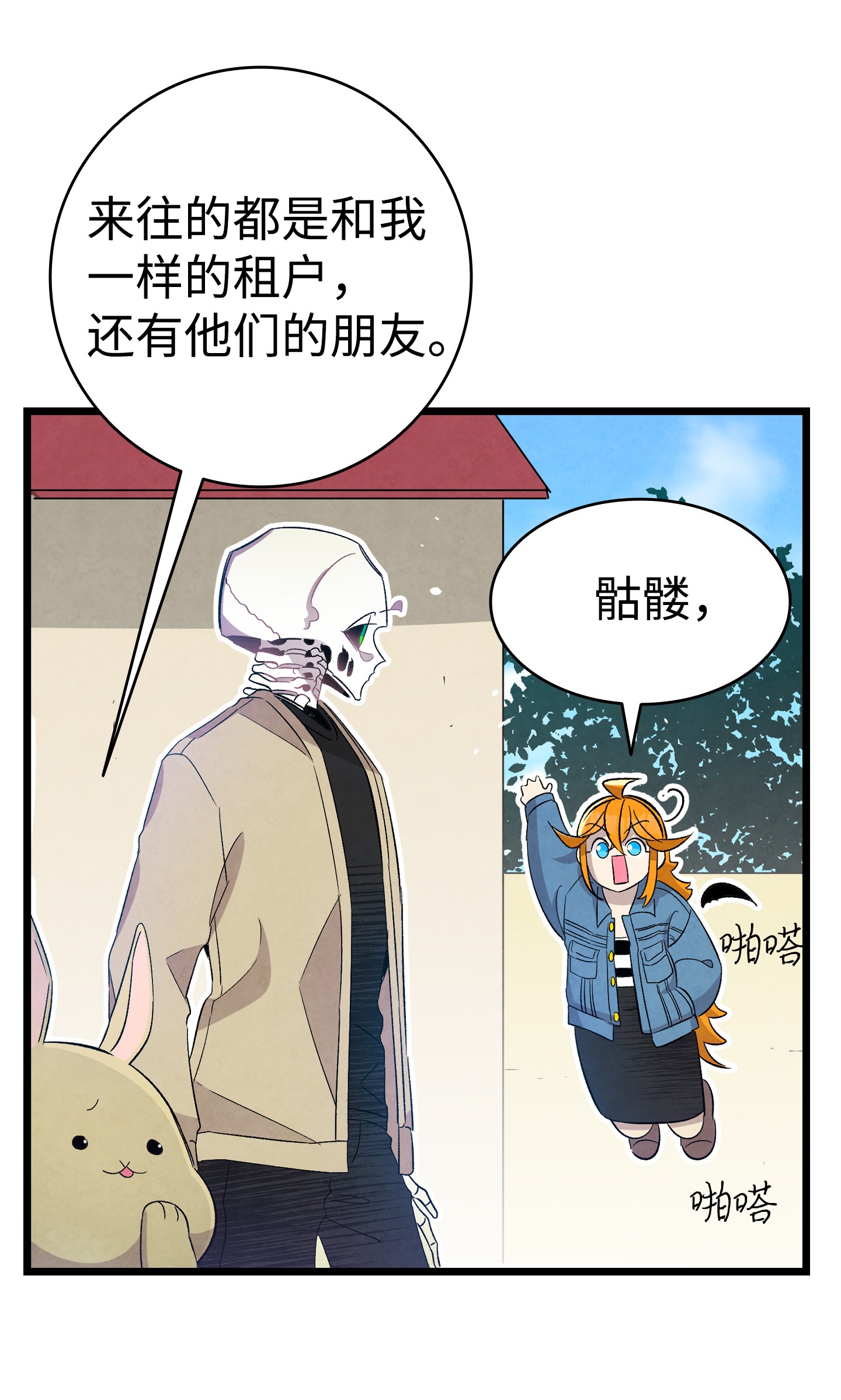 骷髅奶爸97 她不是猪