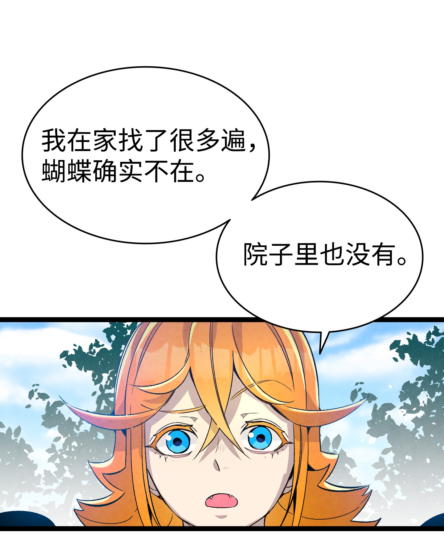 骷髅奶爸97 她不是猪