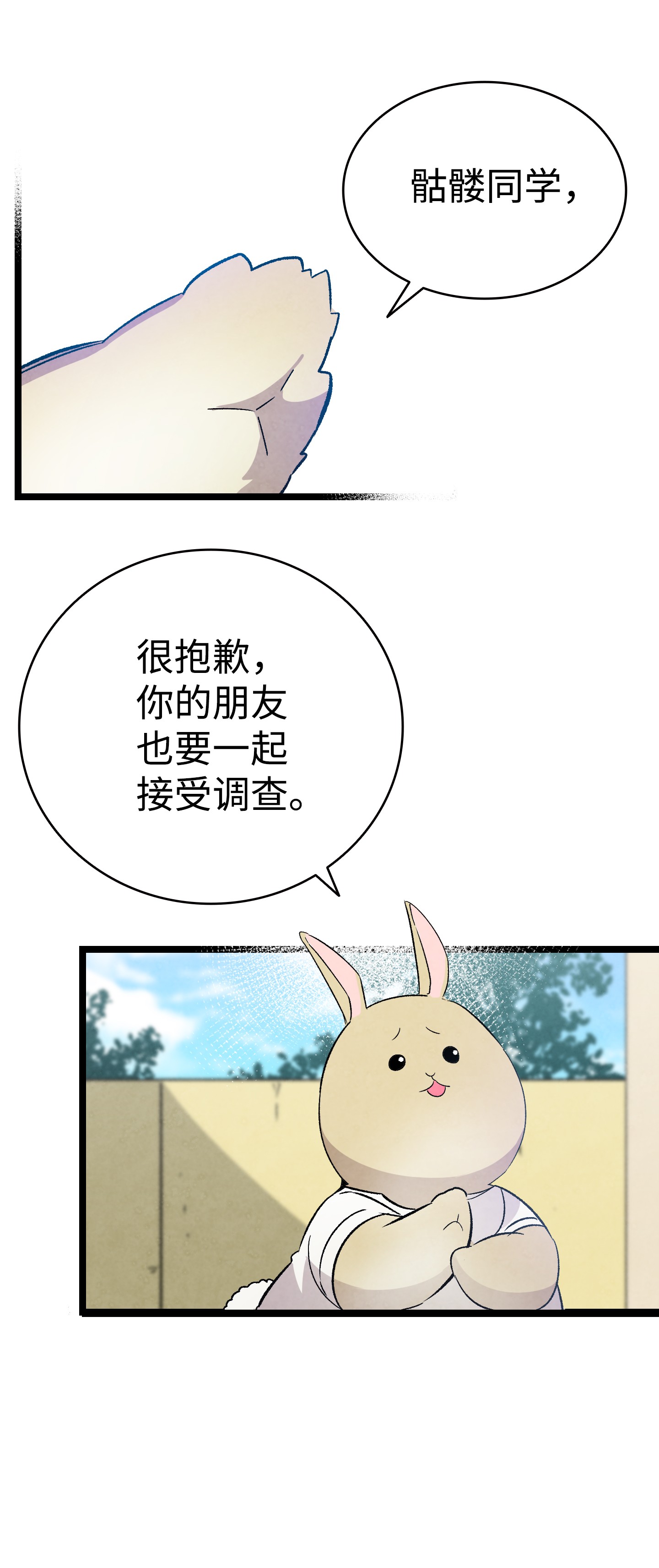 骷髅奶爸97 她不是猪