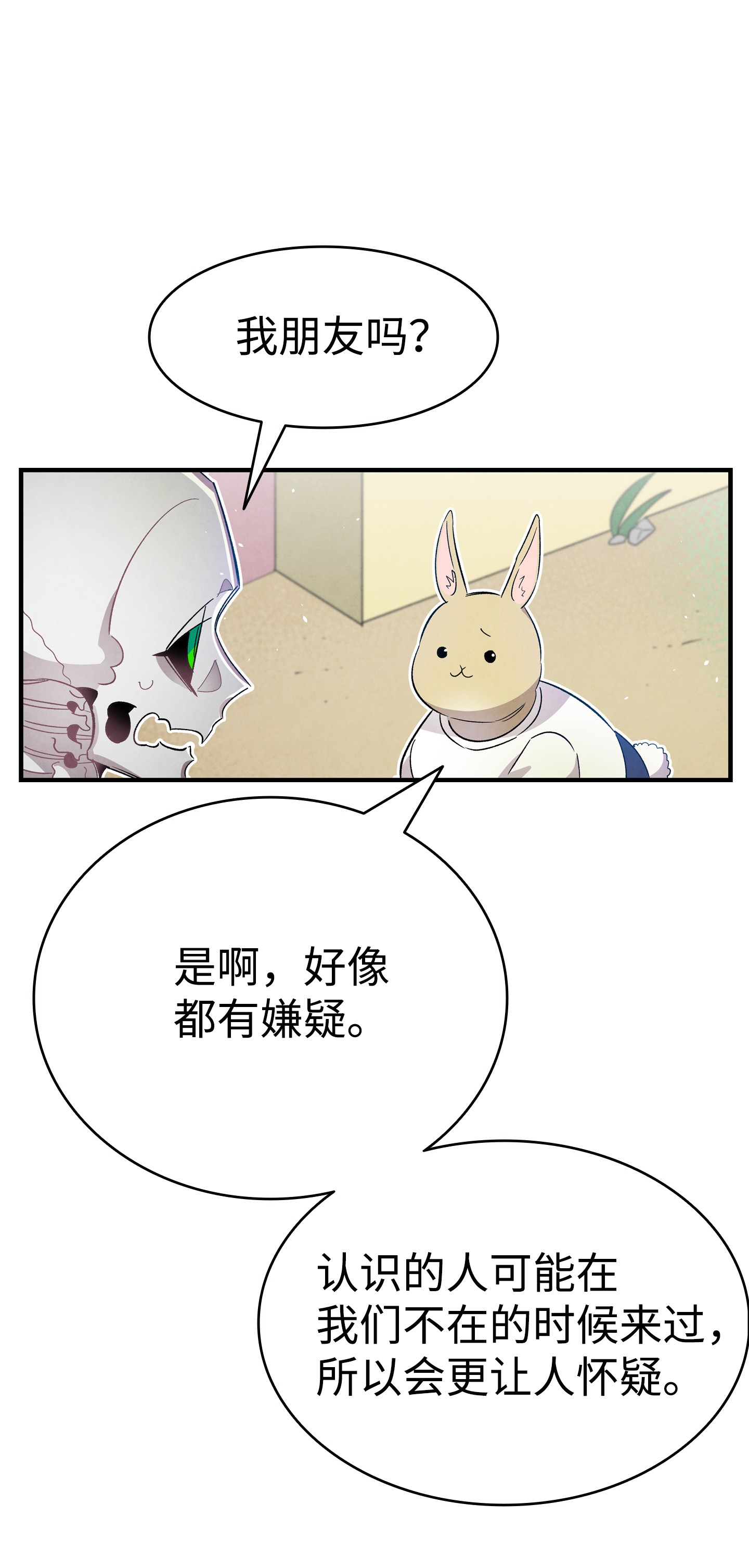 骷髅奶爸97 她不是猪