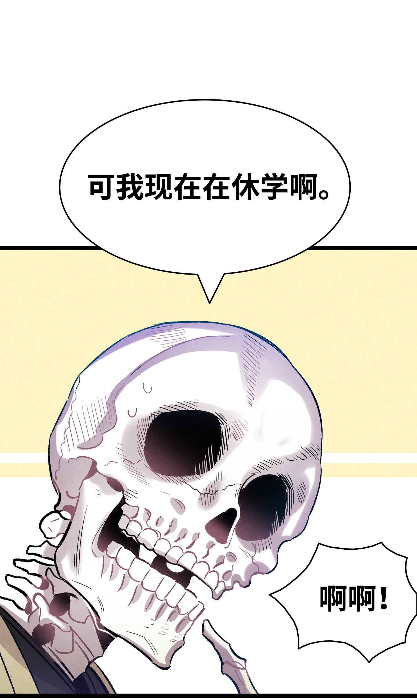 骷髅奶爸97 她不是猪