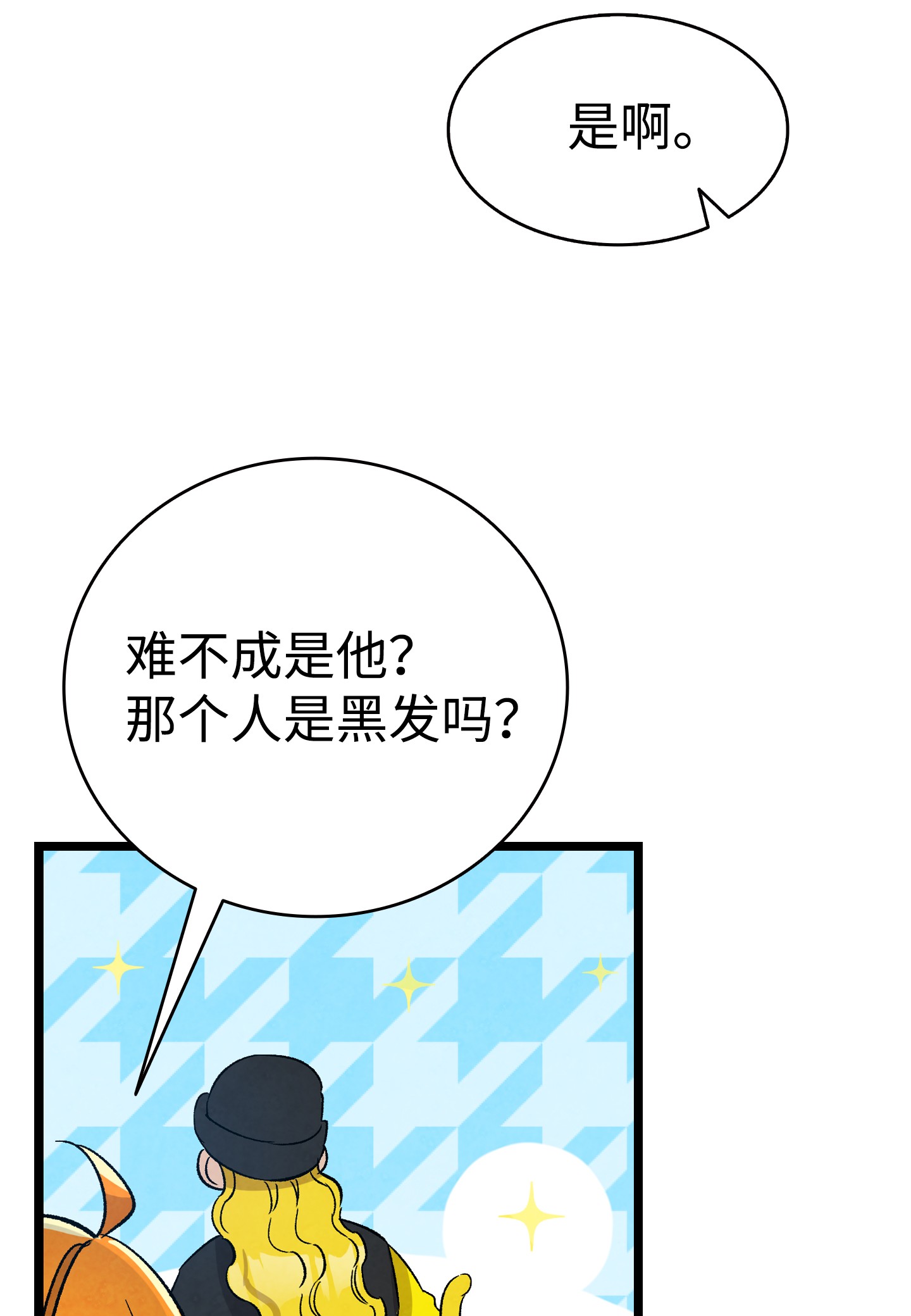 骷髅奶爸97 她不是猪
