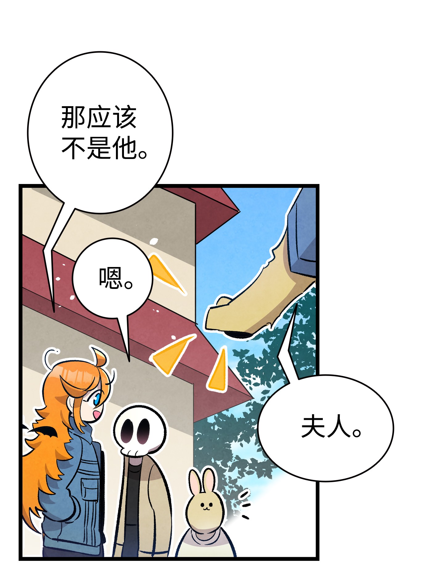 骷髅奶爸97 她不是猪