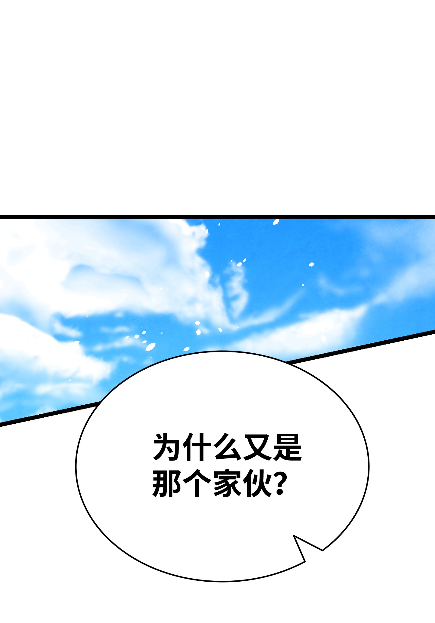 骷髅奶爸97 她不是猪