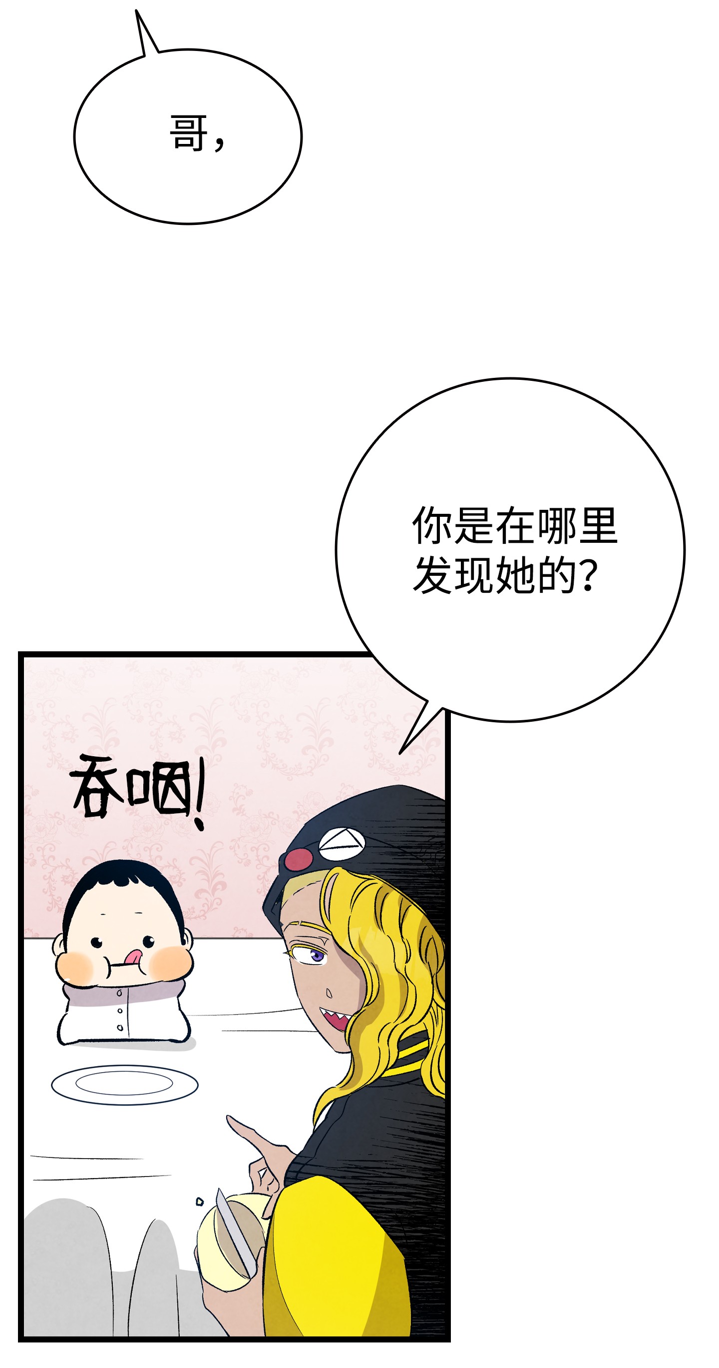 骷髅奶爸97 她不是猪