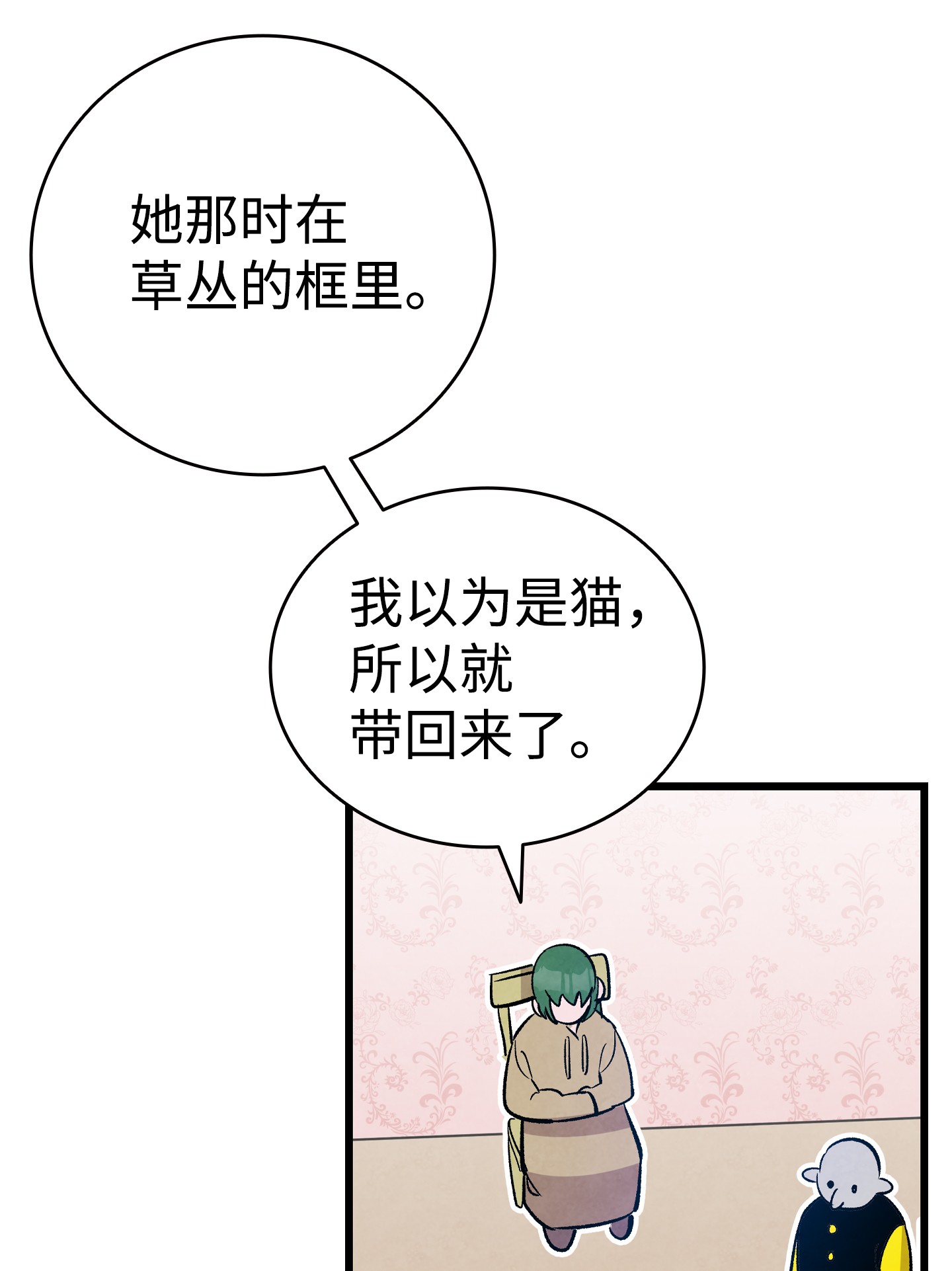 骷髅奶爸97 她不是猪