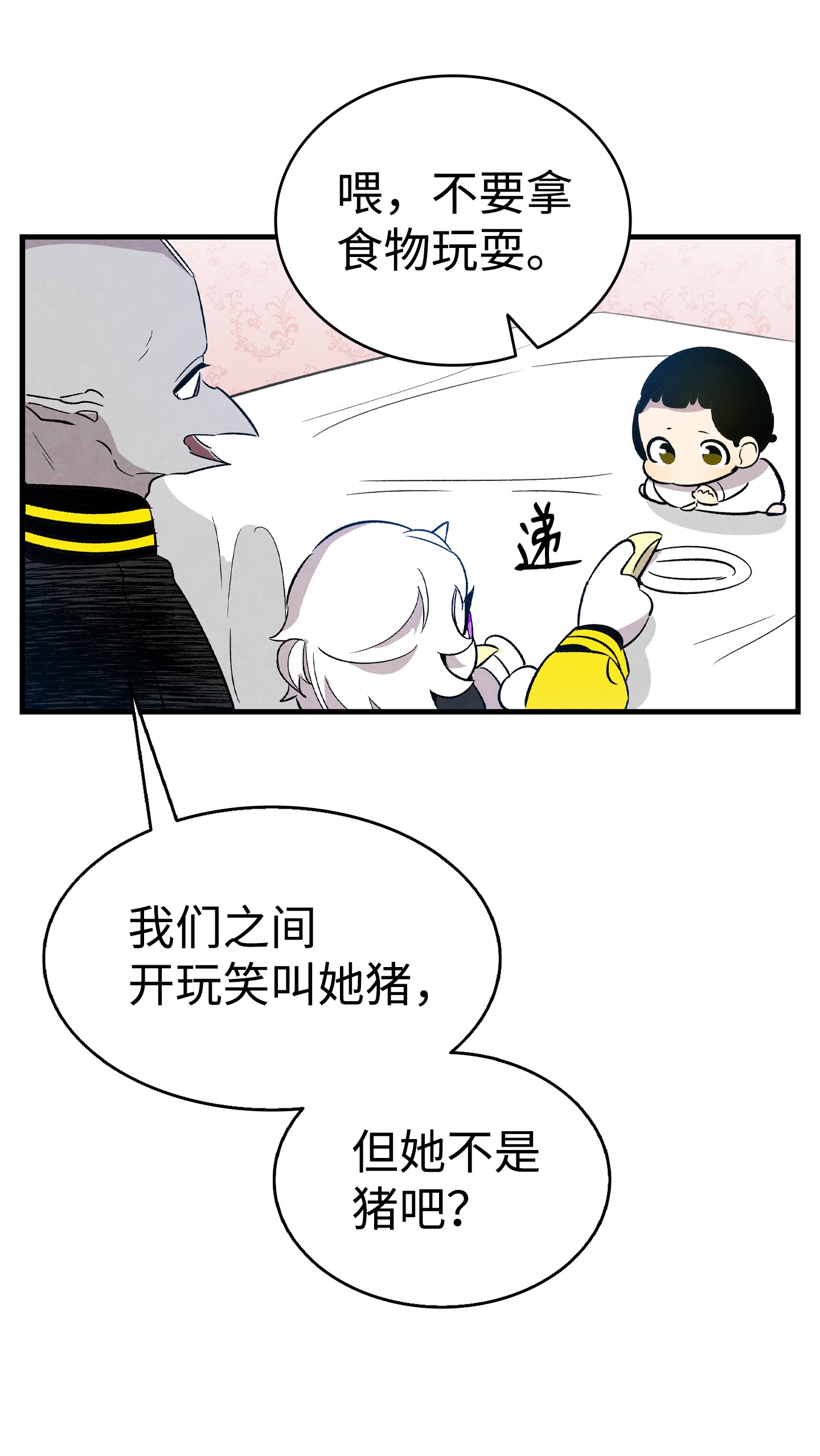 骷髅奶爸97 她不是猪