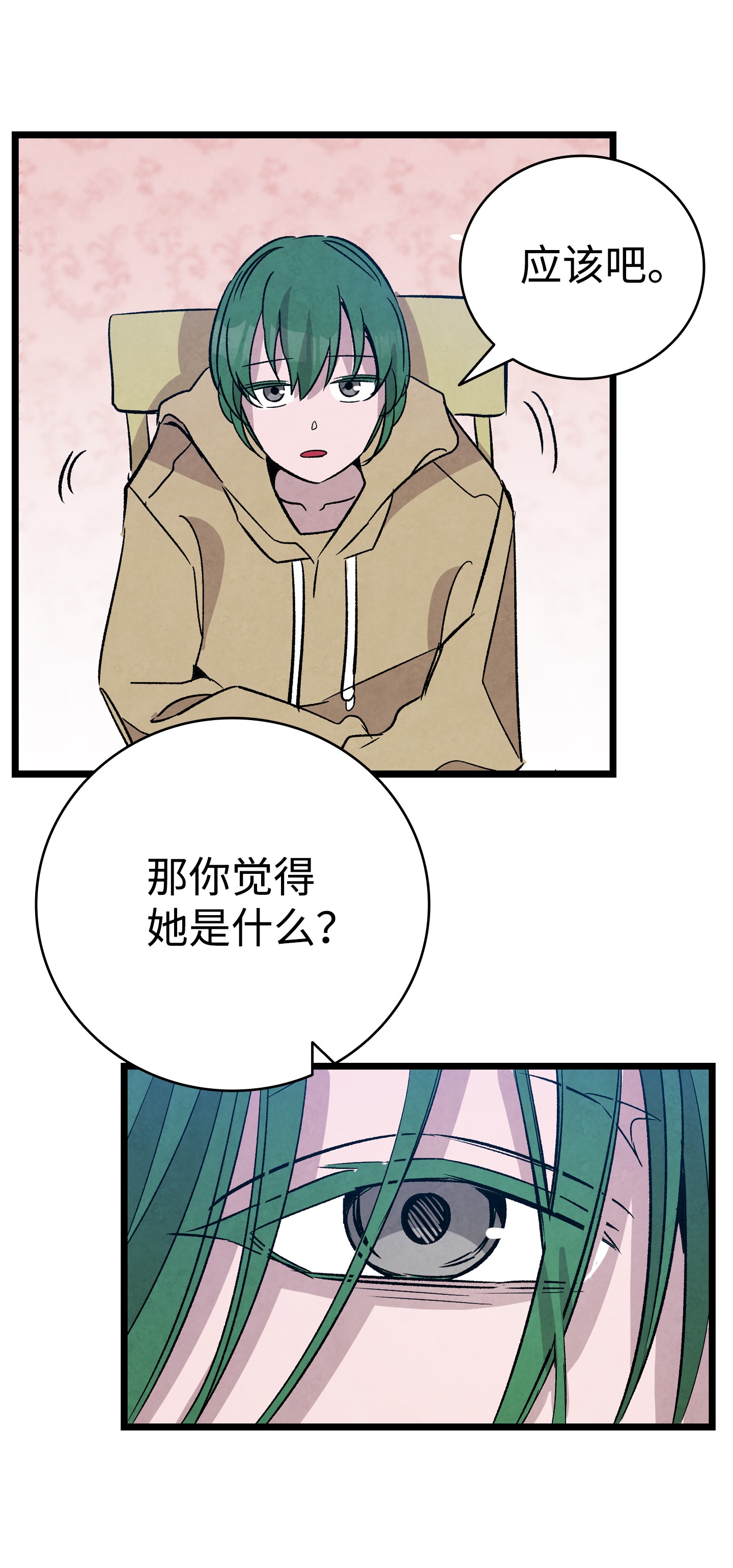 骷髅奶爸97 她不是猪