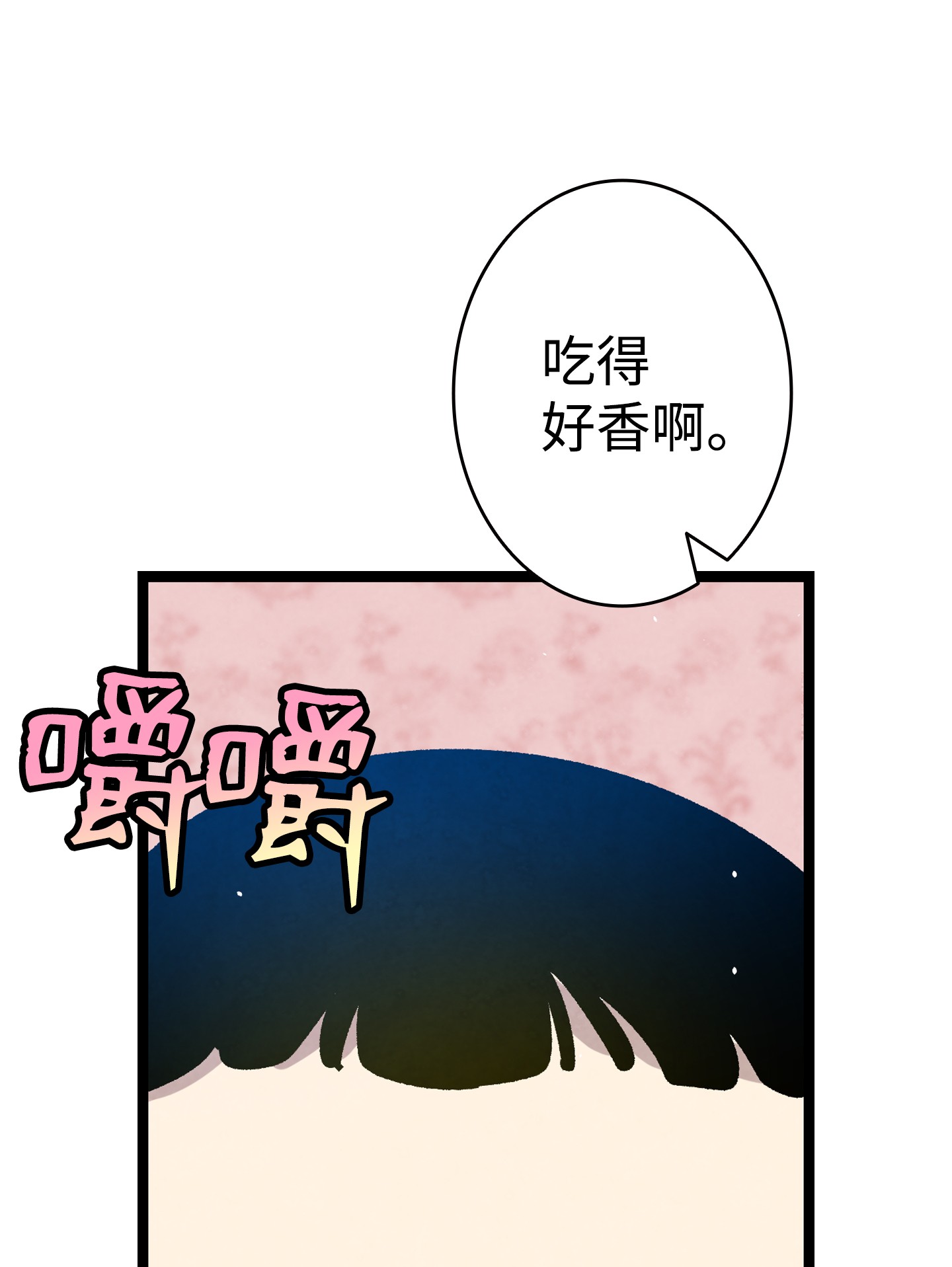 骷髅奶爸97 她不是猪