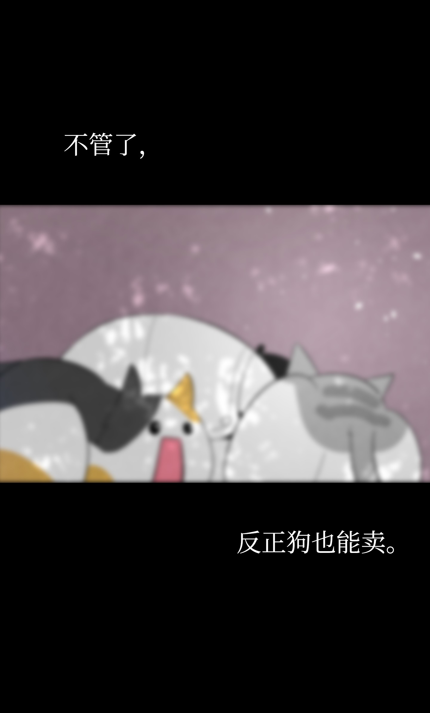 骷髅奶爸97 她不是猪