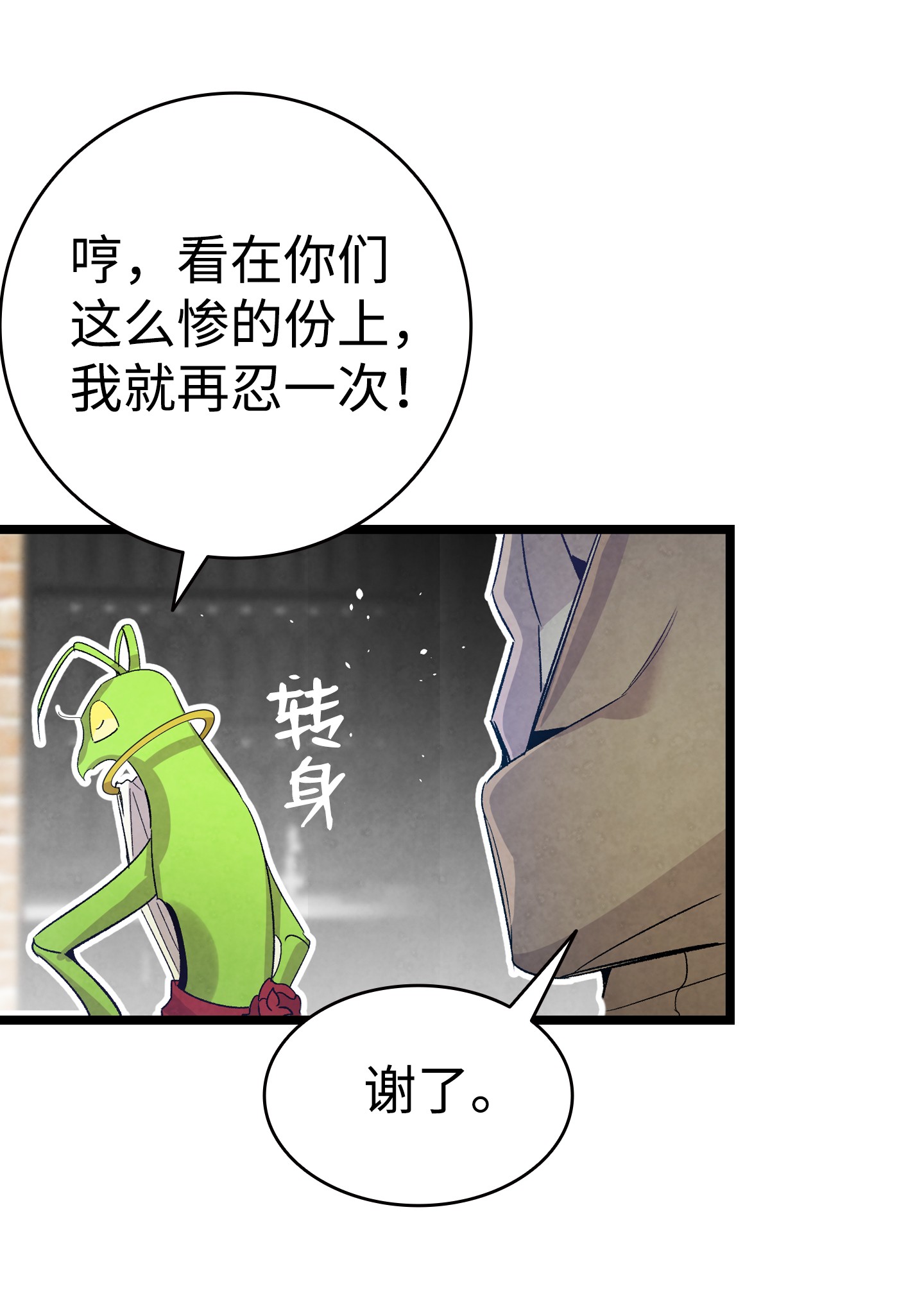 骷髅奶爸97 她不是猪