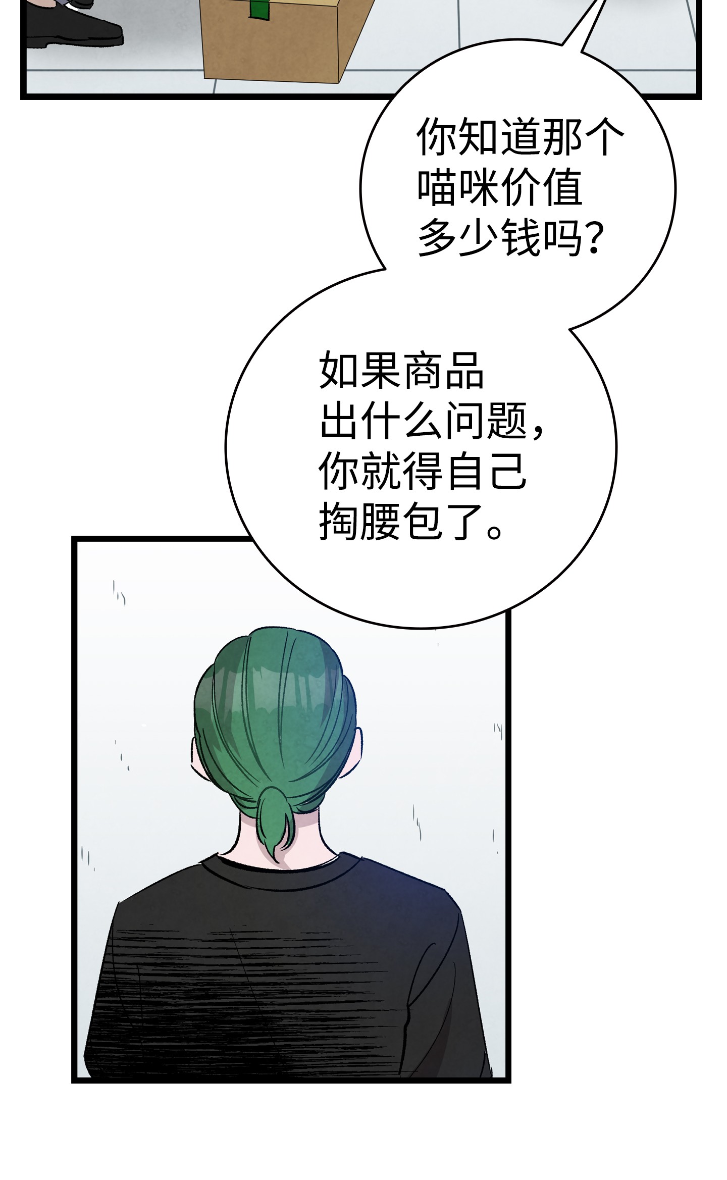 骷髅奶爸98 发生口角