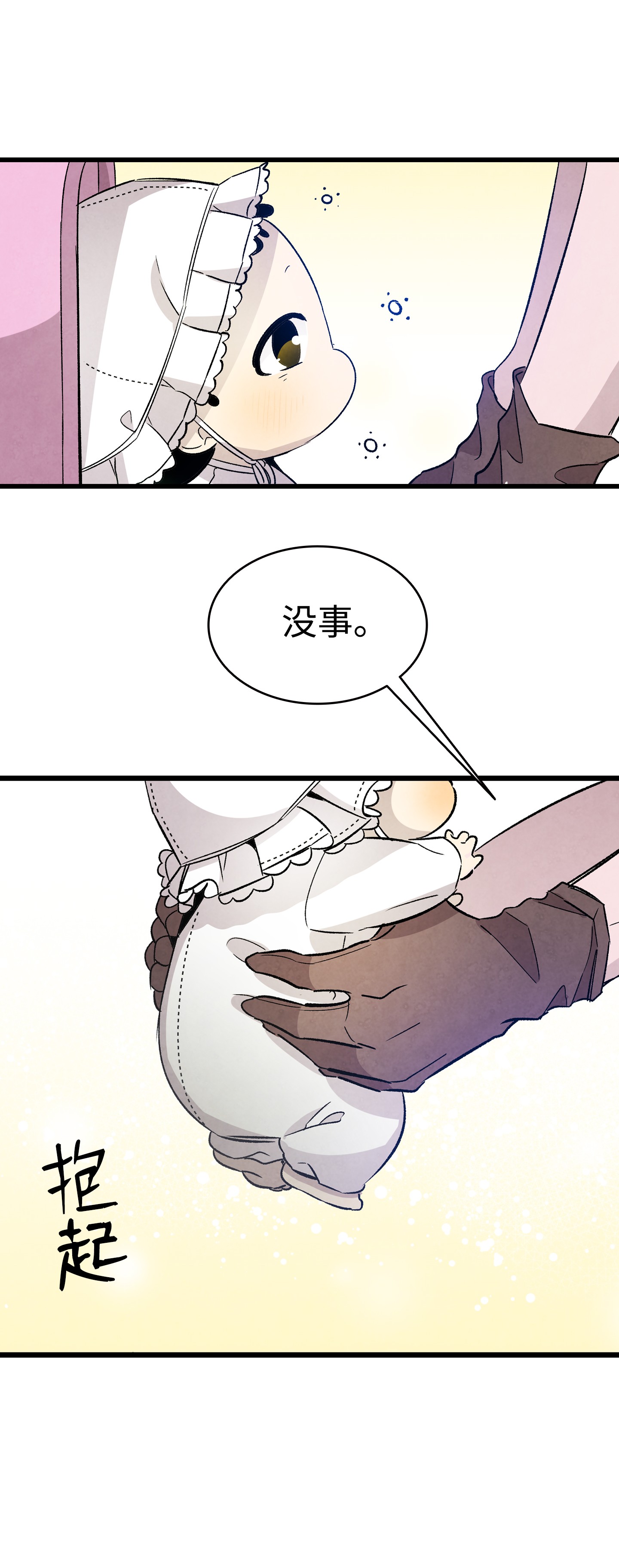 骷髅奶爸98 发生口角