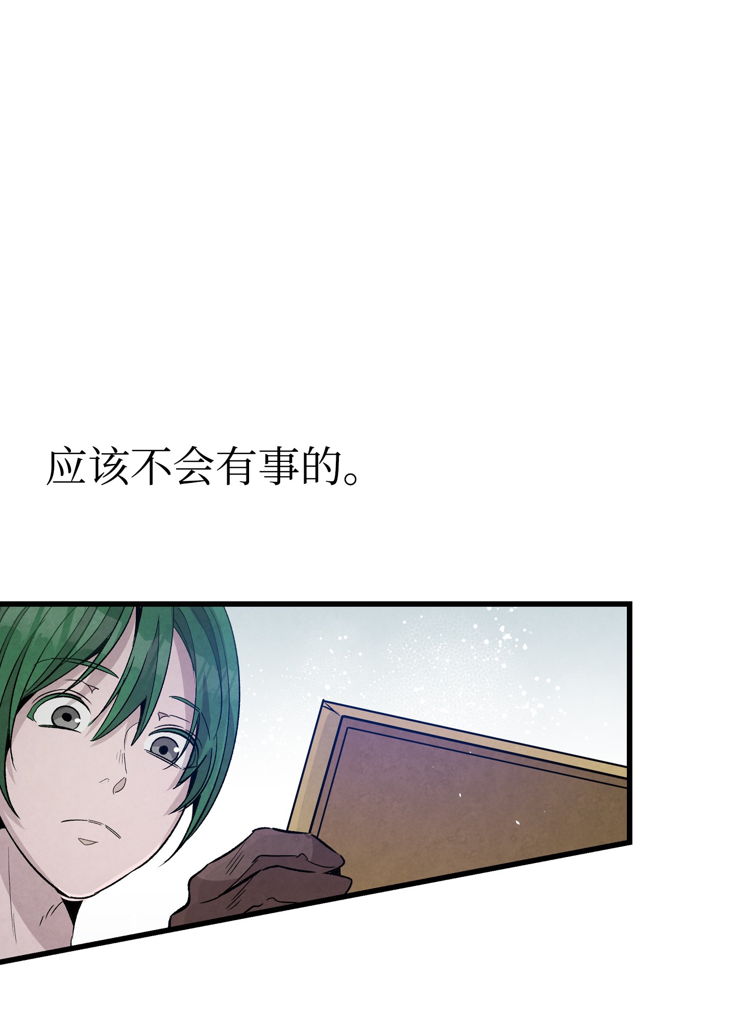 骷髅奶爸98 发生口角