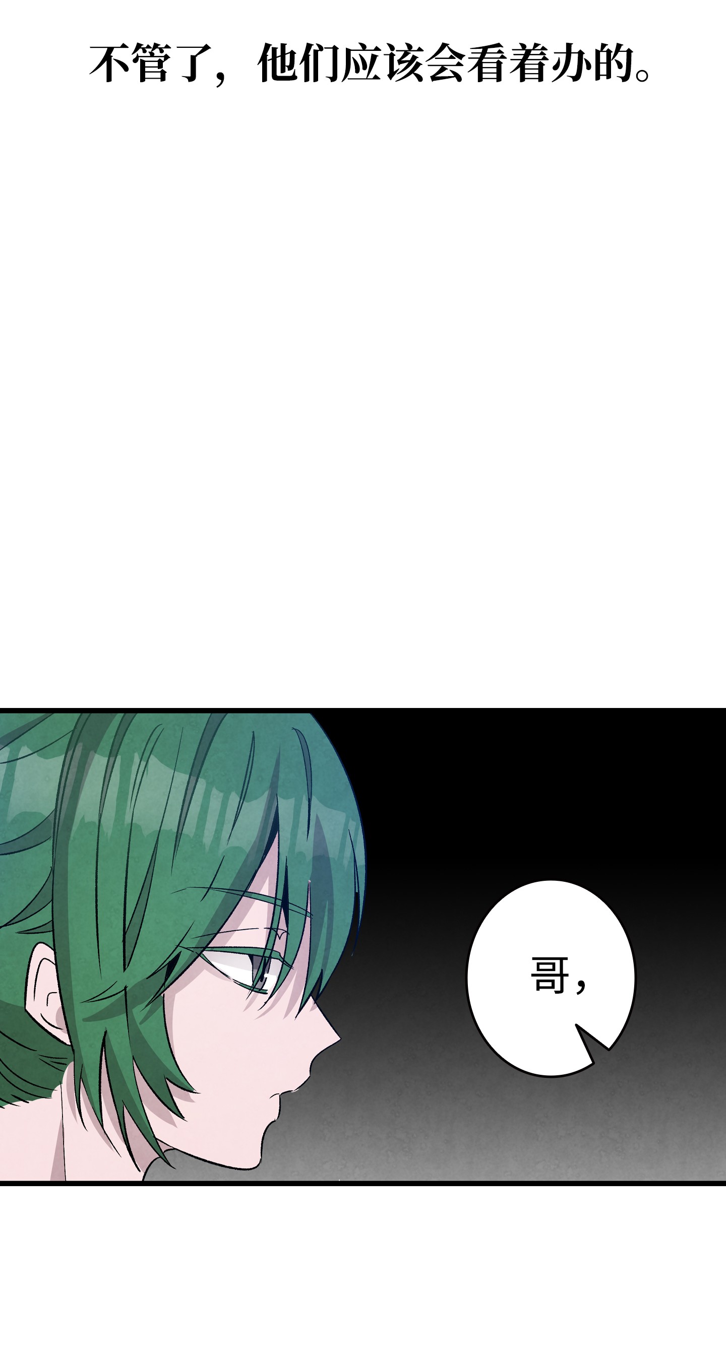 骷髅奶爸98 发生口角