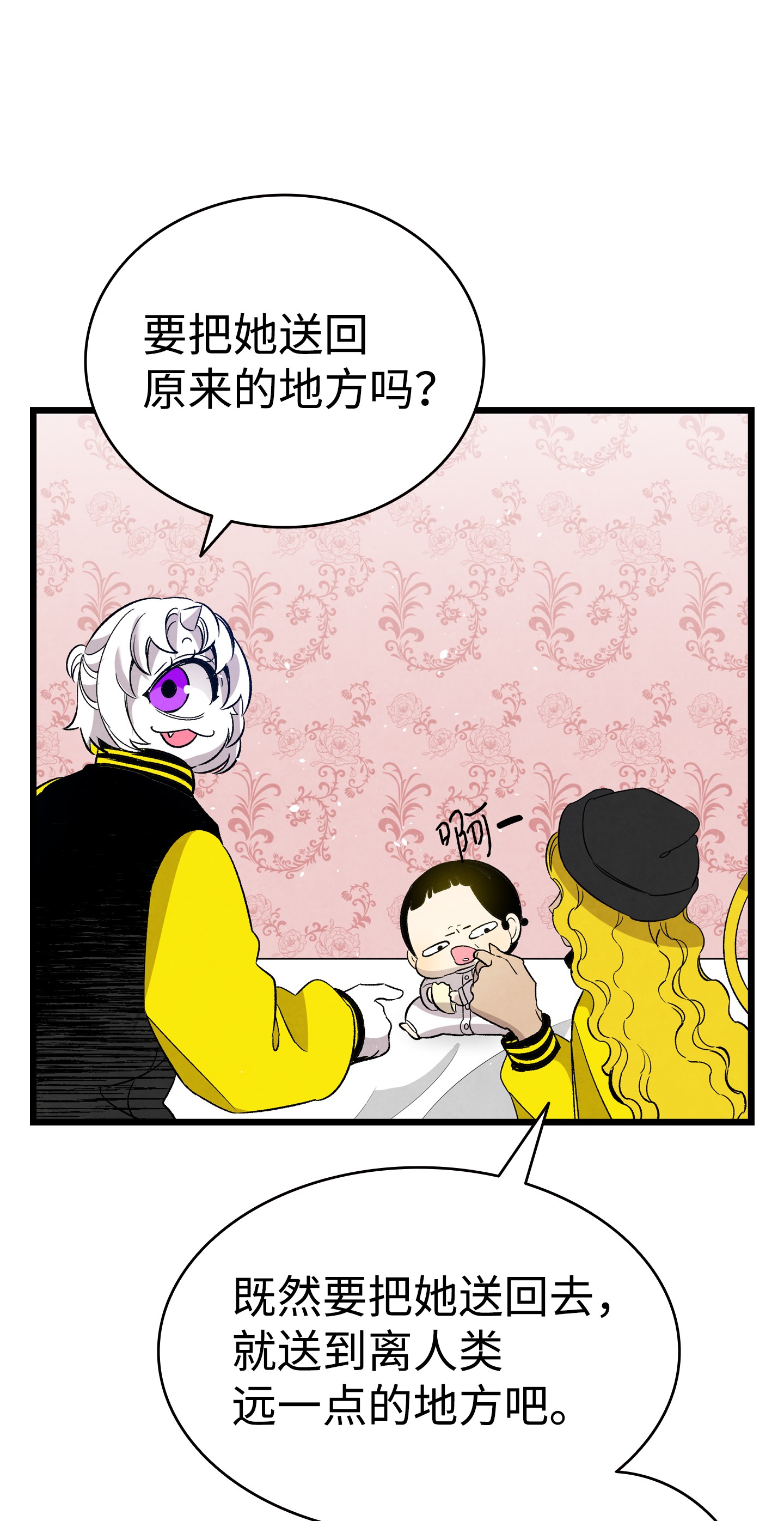 骷髅奶爸98 发生口角