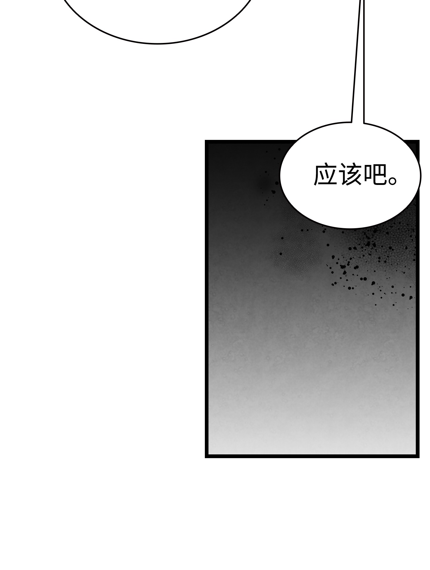骷髅奶爸98 发生口角