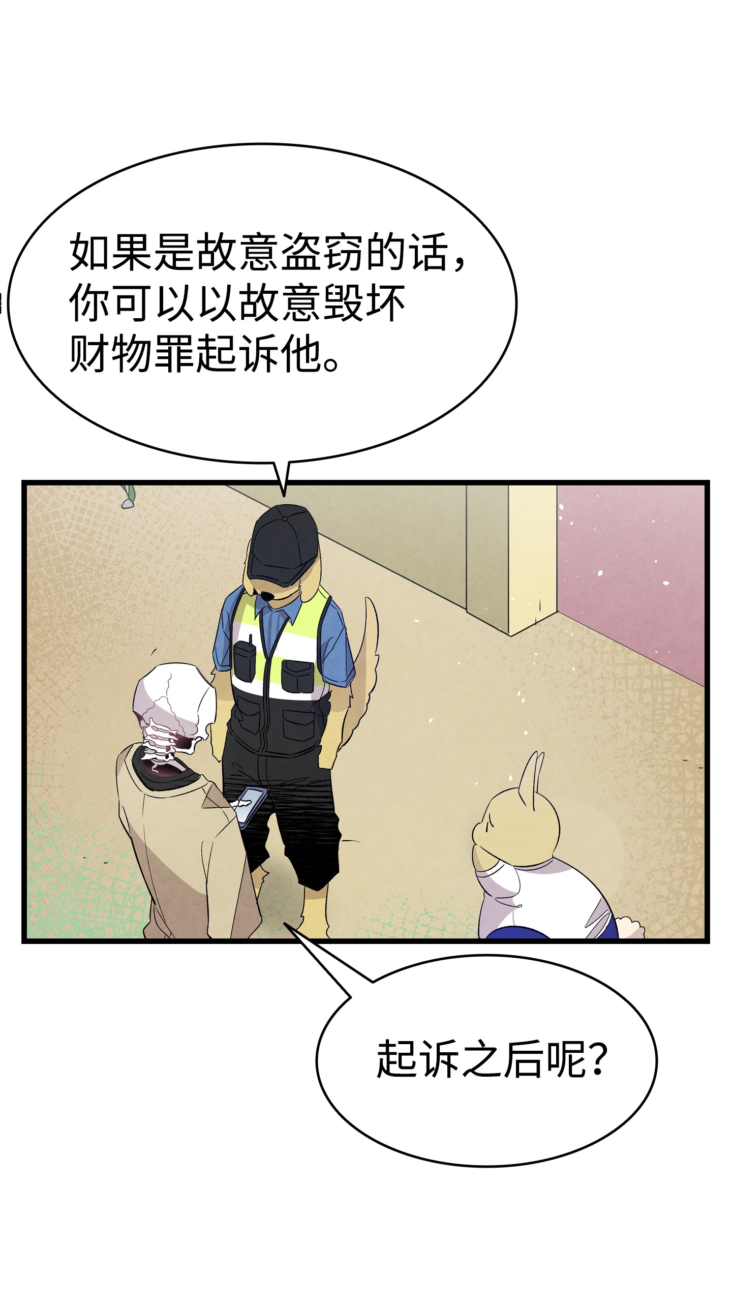 骷髅奶爸98 发生口角