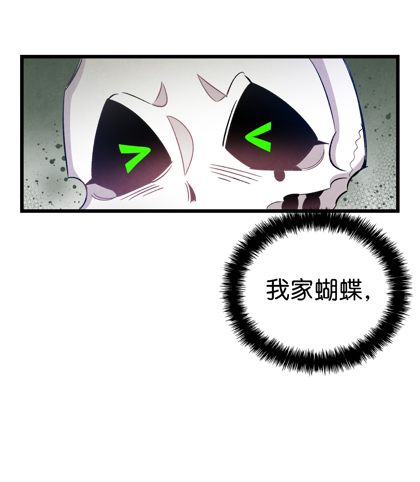 骷髅奶爸98 发生口角