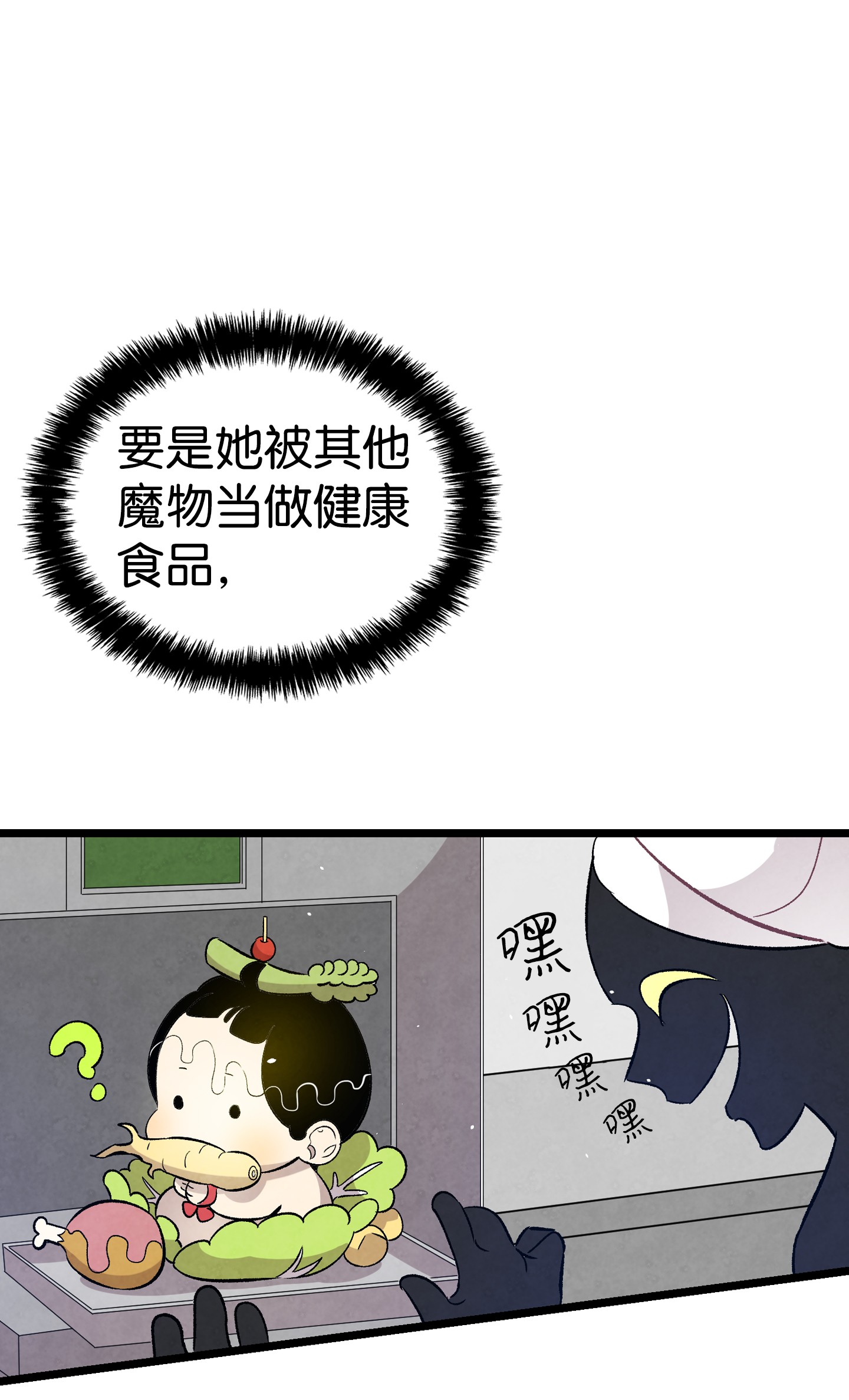 骷髅奶爸98 发生口角